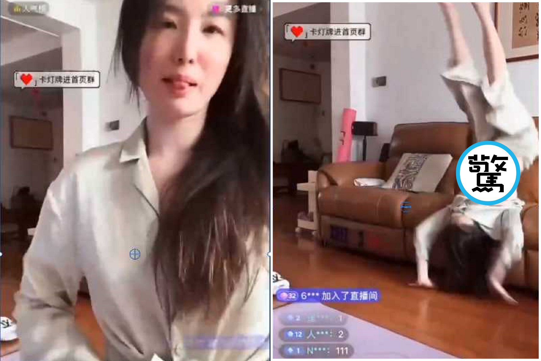 中國小姐姐直播練武功，這一招讓人驚呆了！「雪球奶彈」無限放送。（翻自《黑料網》）