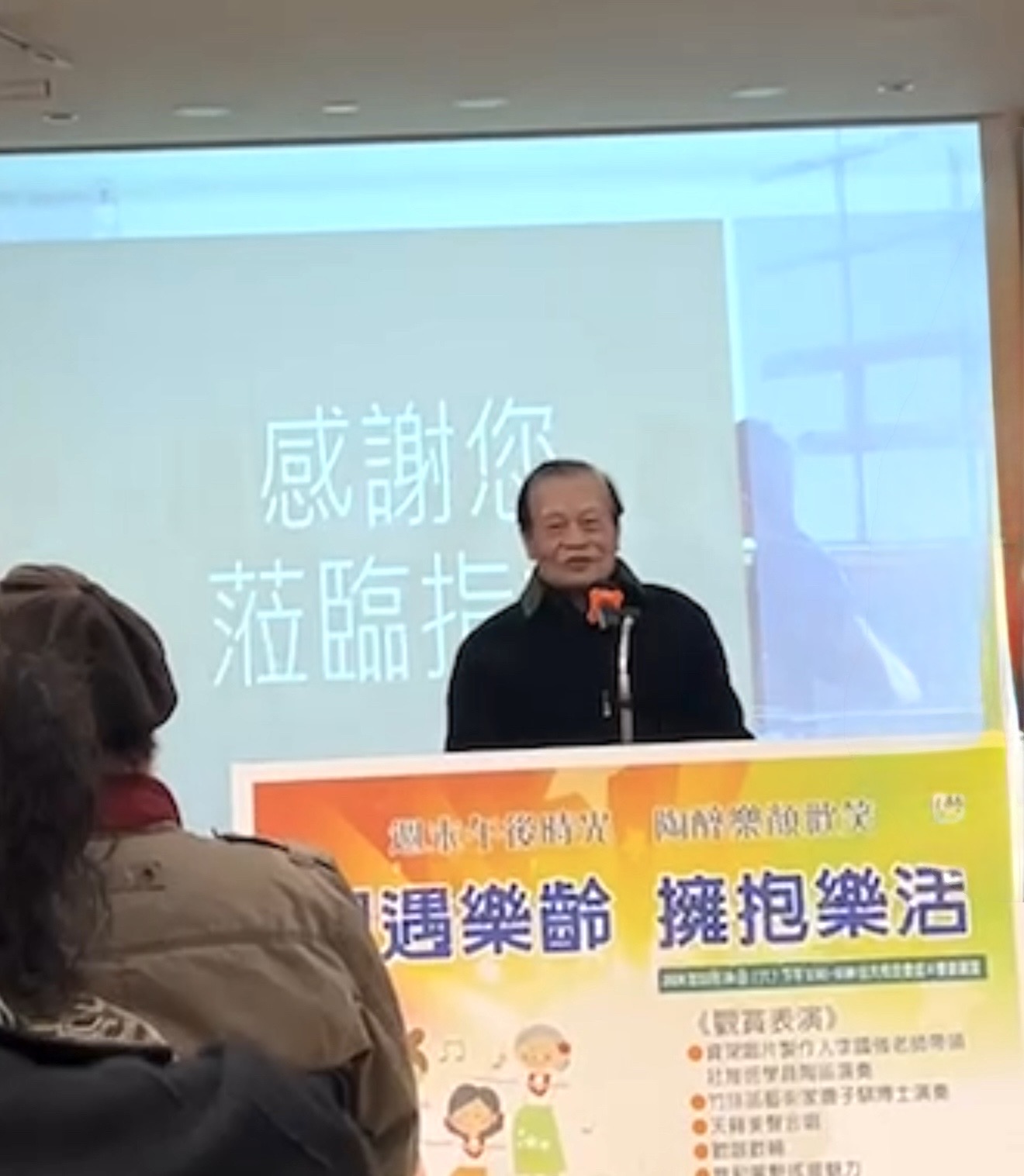 前法務部長曾勇夫獲邀出席並致詞。（讀者提供）