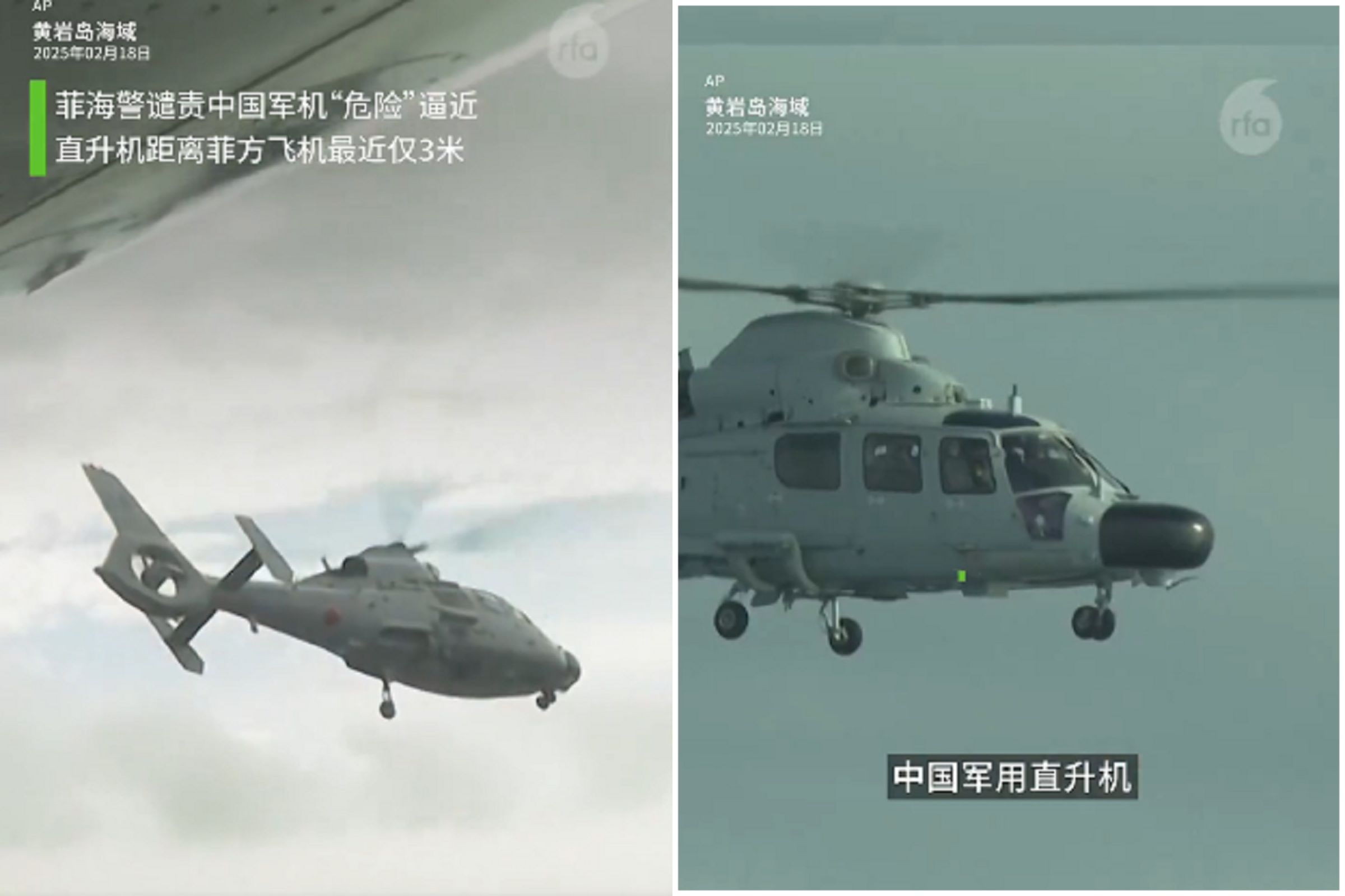 中共爭南海,「惡意逼軍機」危險駕駛影片曝光!菲律賓怒了。(翻自《自由亞洲電台》)