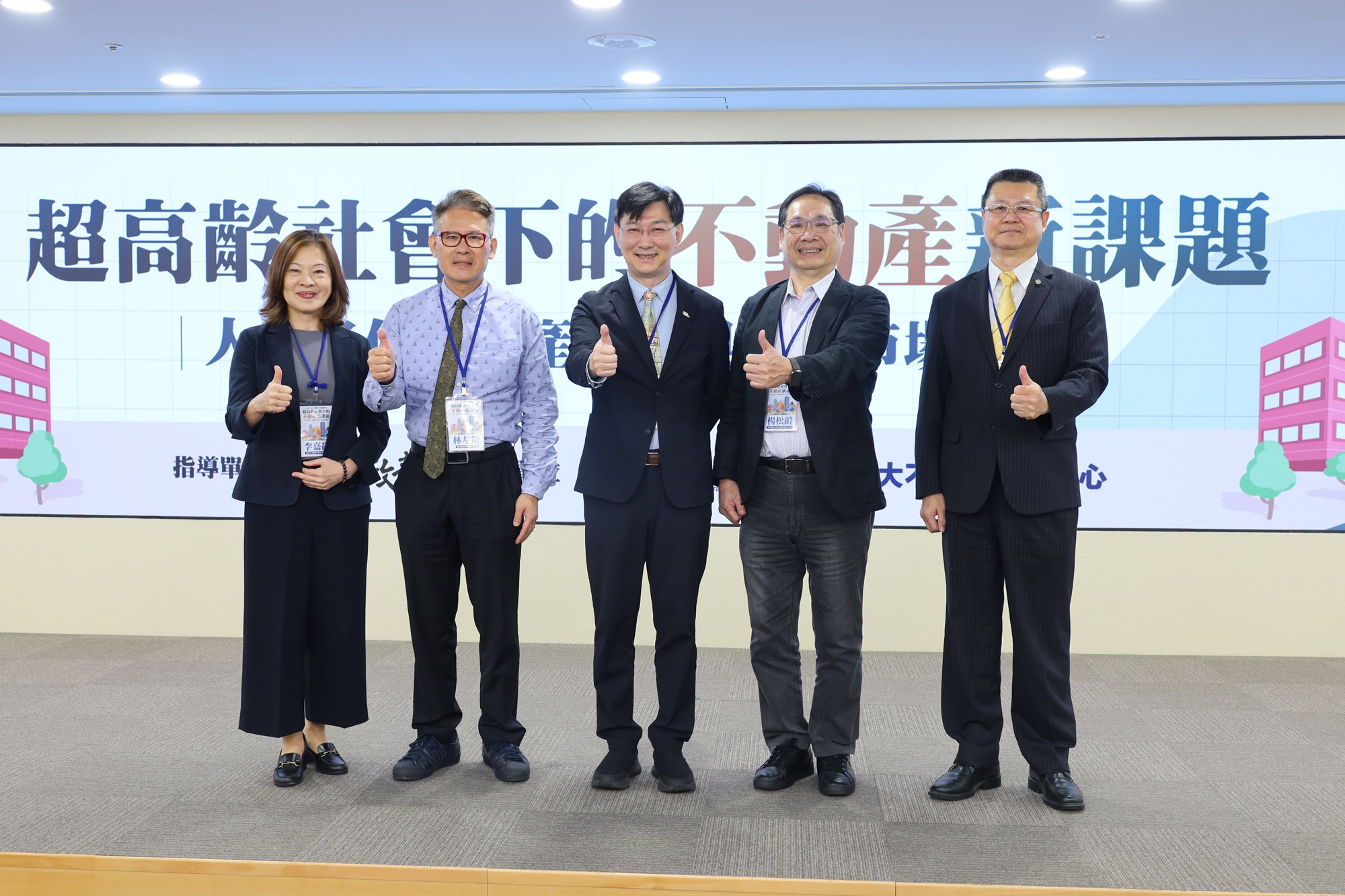 龍頭企業特輯/永慶解析超高齡社會新趨勢:房市需求轉向小家庭與自住市場!