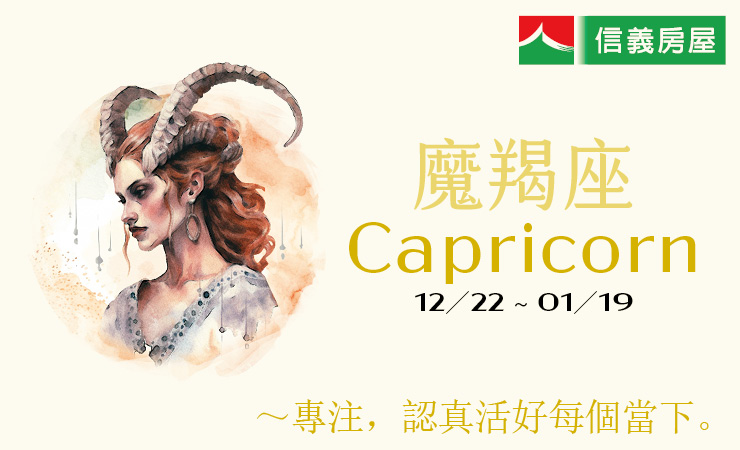 2024瑪法達-魔羯