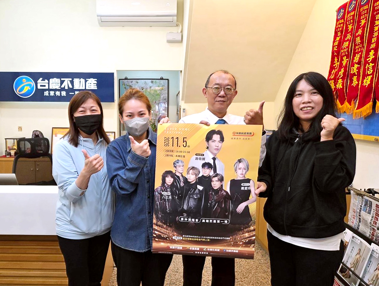 不只陪你找理想的家,更帶你免費聽萬人演唱會!高雄永慶加盟四品牌用滿滿的誠實與熱情,迎接11月的巨蛋頂級音樂盛會。