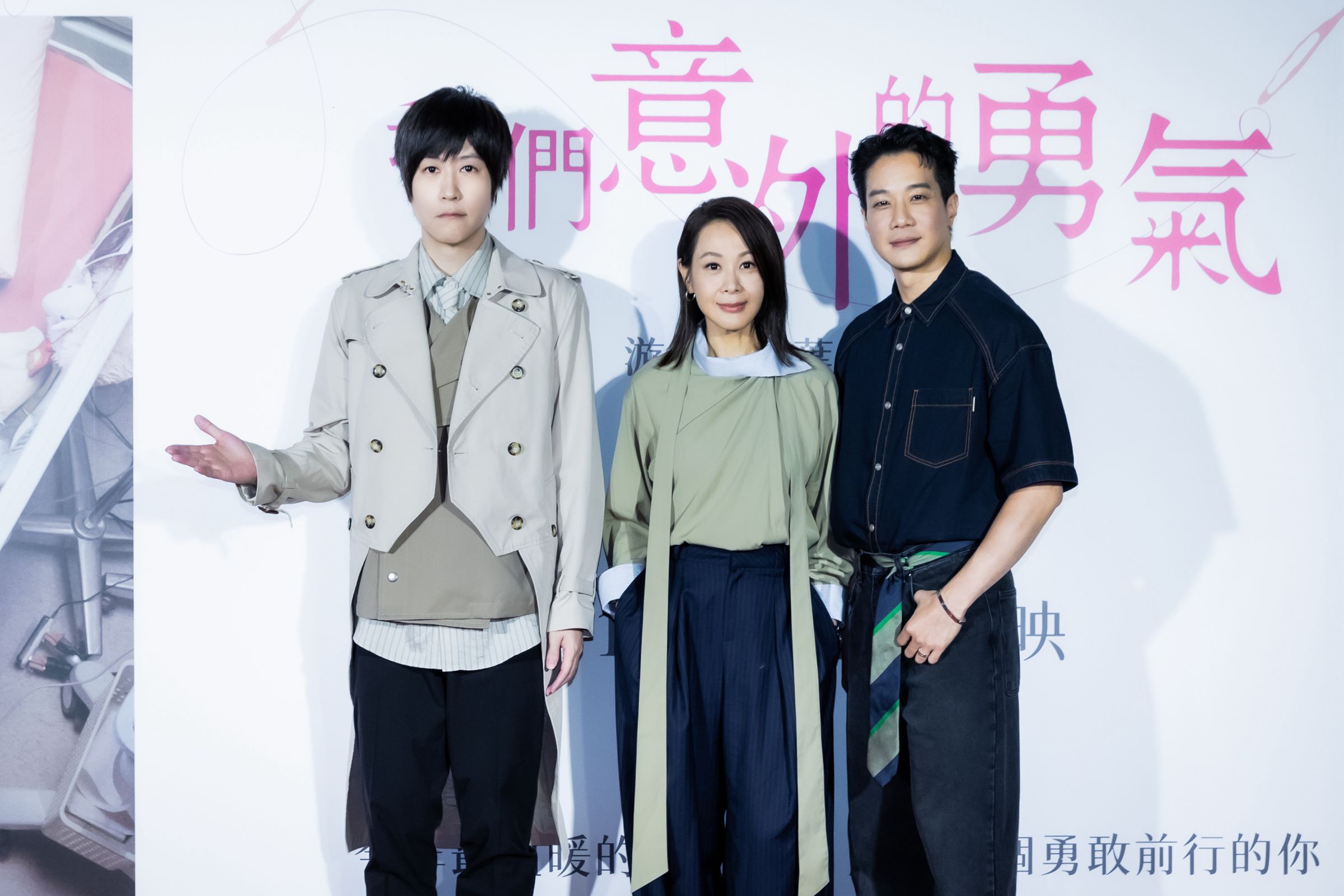 《我們意外的勇氣》監製五月天阿信（左起）與劉若英、薛仕凌日前出席電影首映。（壹壹喜喜提供）