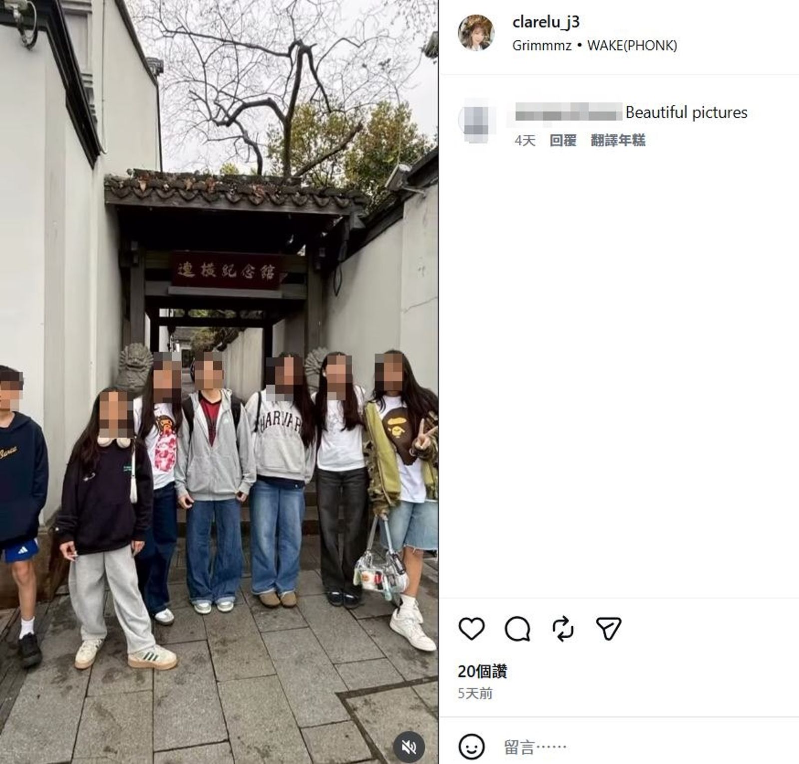 路永佳日前分享帶青年參訪杭州「連橫紀念館」，具家族意義。（翻攝路永佳IG）