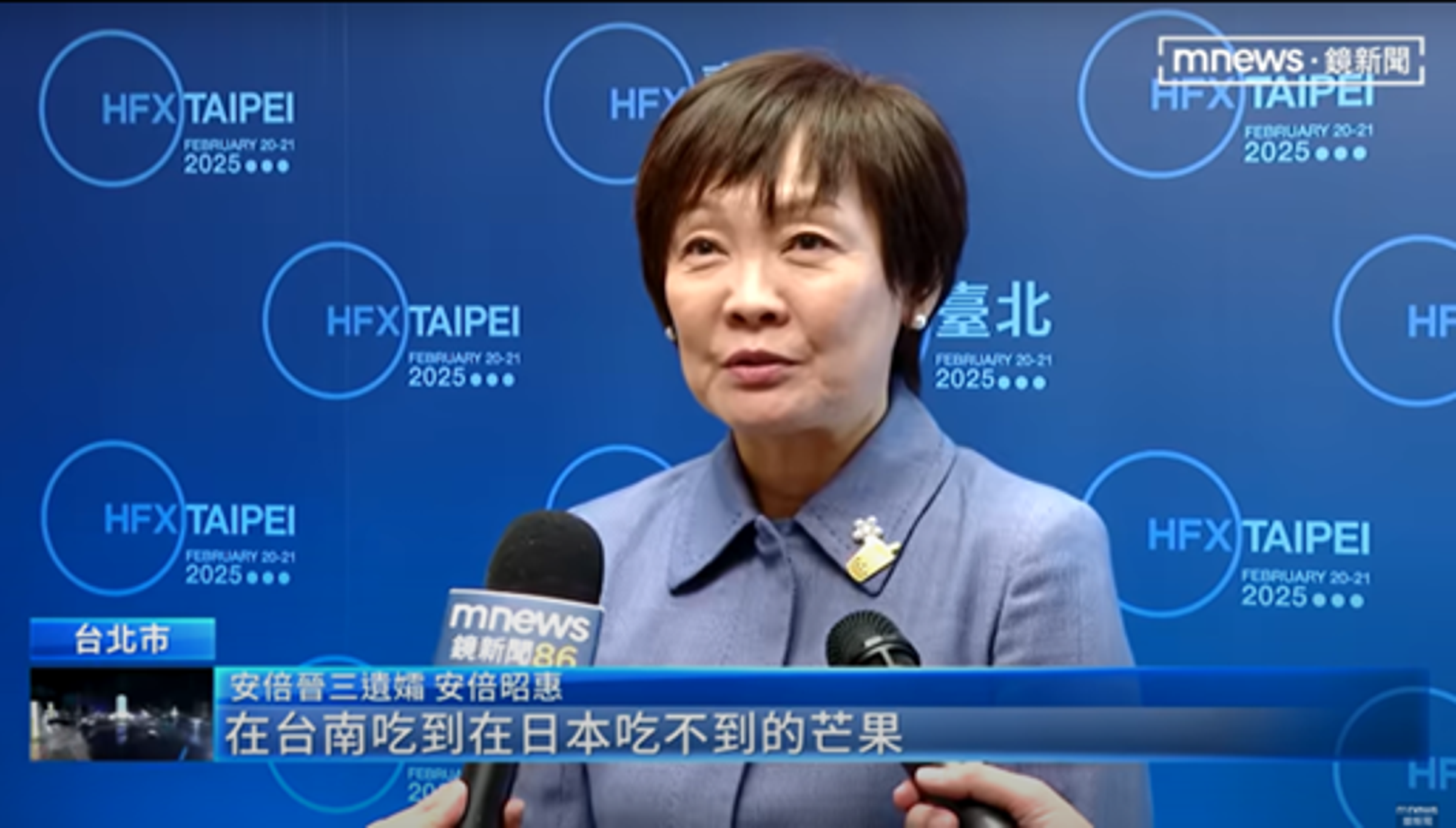 安倍昭惠日前來台參加2025「哈利法克斯台北論壇」並發表演說，她在會後受訪時向媒體表示有時間盼能再到台南吃芒果。（翻攝鏡新聞）
