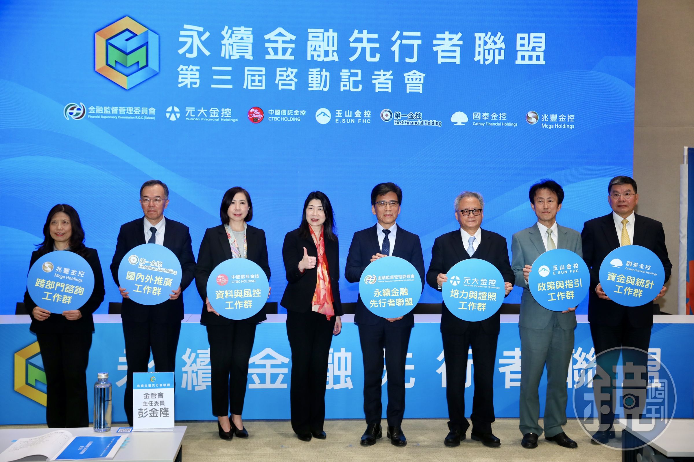 永續金融先行者聯盟承諾深化五大議題，右一為國泰金總經理李長庚。