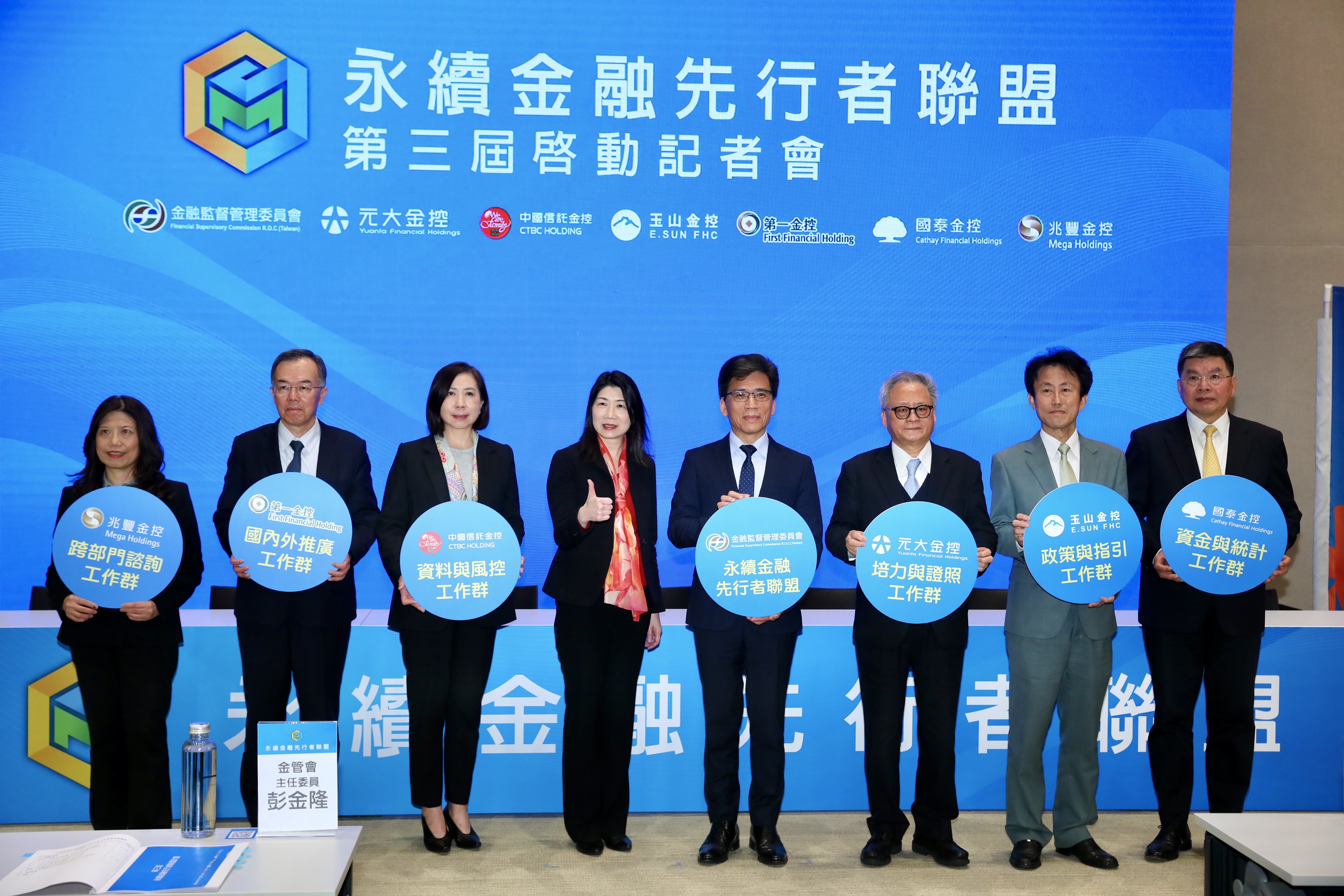 永續金融先行者聯盟承諾深化五大議題，右一為國泰金總經理李長庚。