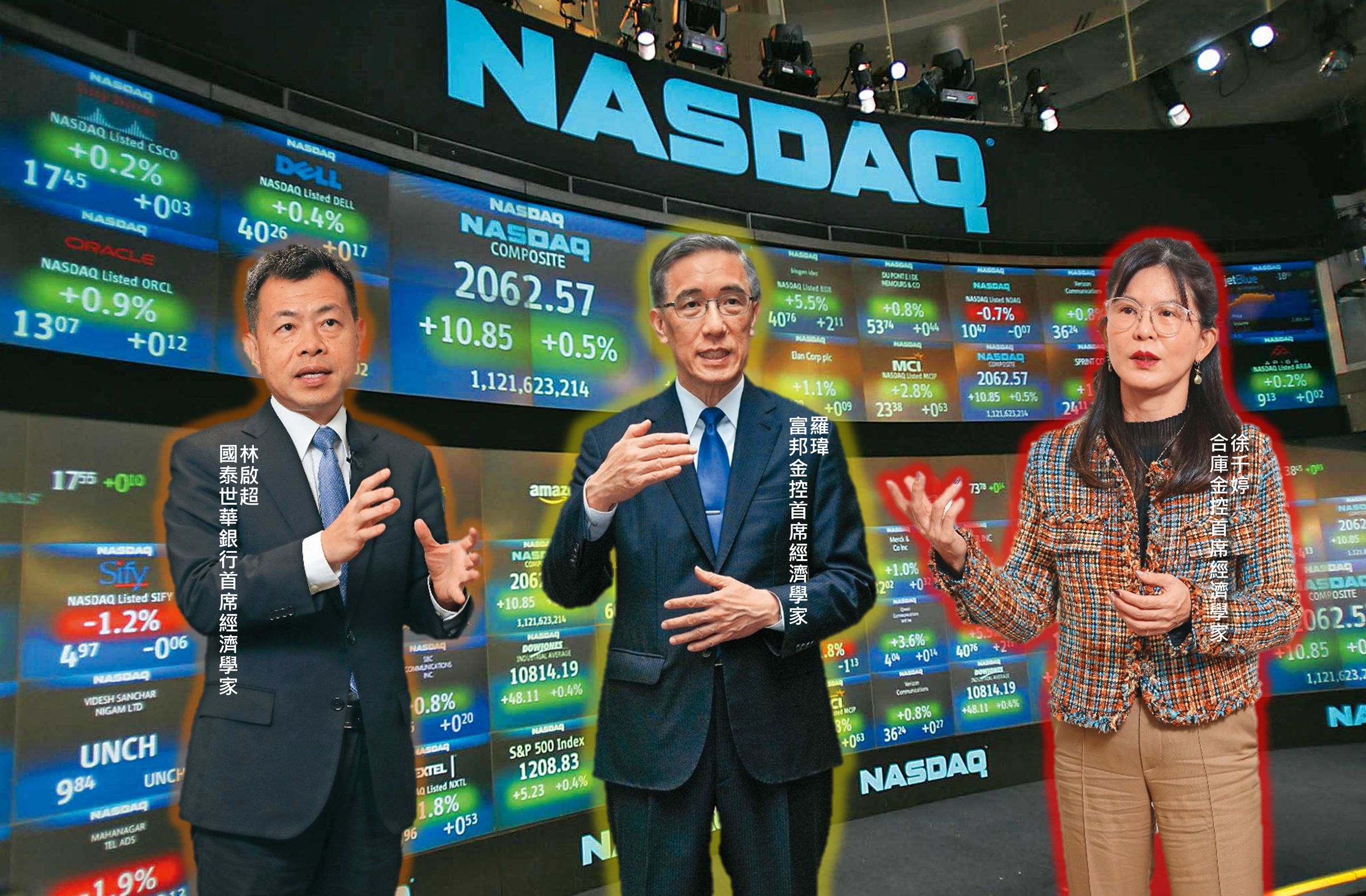 2026年全球經濟將進入緩增長階段，機會與風險並行，國內3大首席經濟學家強調，股債資產配置才能險中求勝。