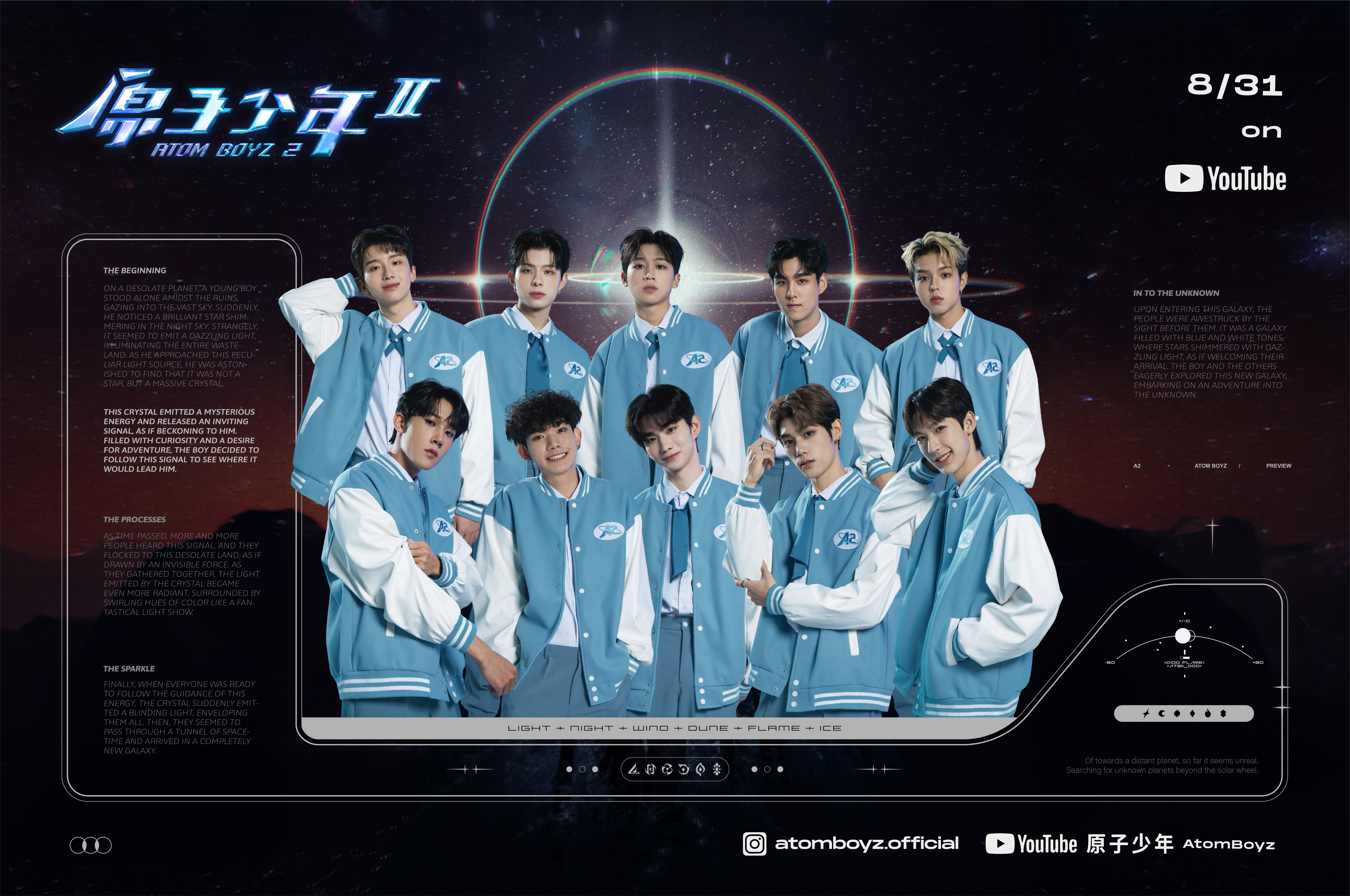 《原子少年2》將於8月登場，透過節目官方YouTube就可觀看。（踢帕娛樂提供）