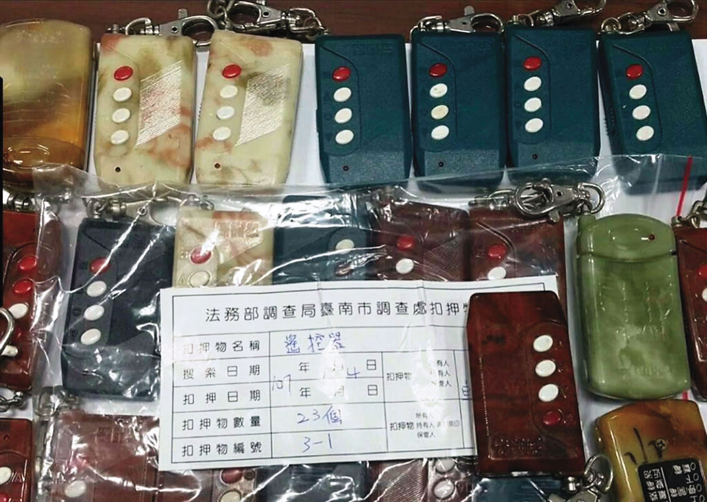 死者曾勾結上游廠商員工，用遙控器（圖）操控地磅，和解後遭判緩刑。（資料照片）