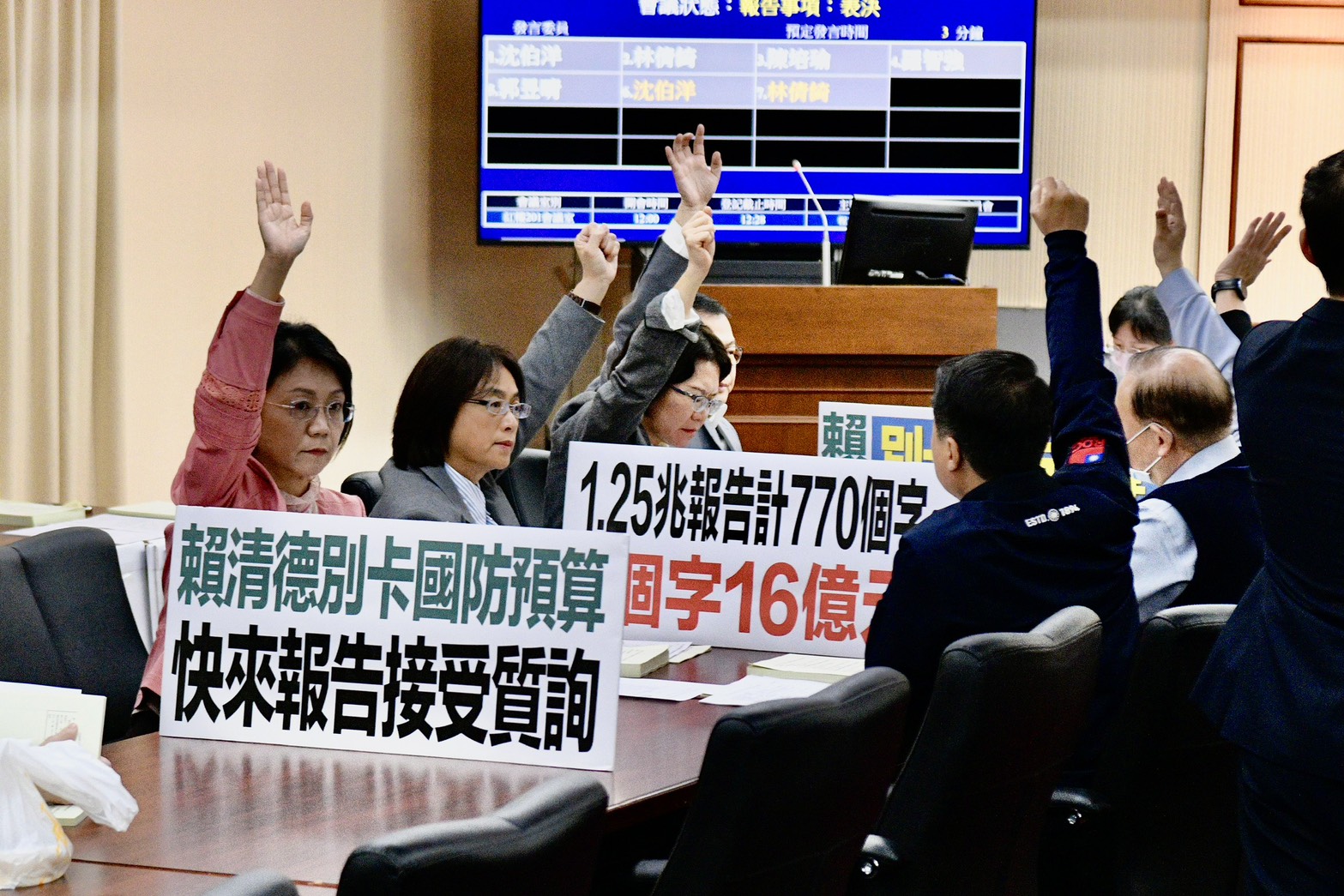立法院程序委員會今日開會,藍白憑藉人數優勢,第五度封殺政院提出的1.25兆元國防預算。(鏡報李智為)