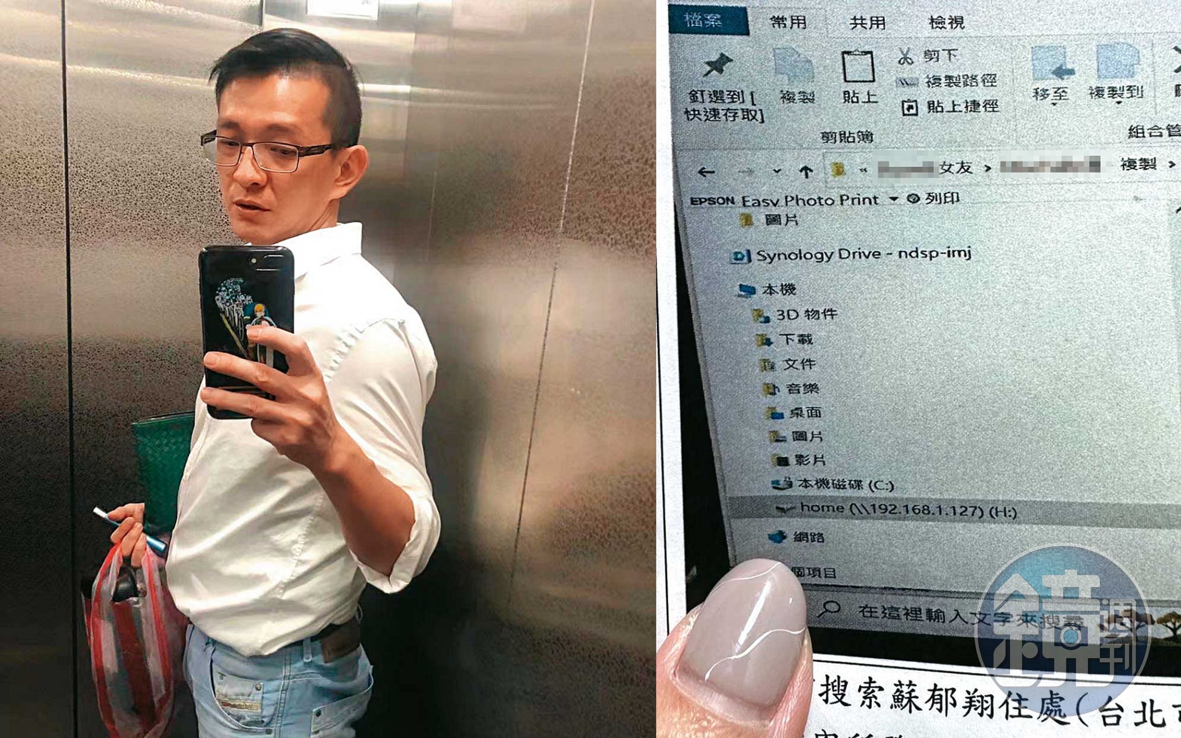 富二代蘇郁翔因涉嫌迷姦、偷拍、吸毒,遭警方移送法辦。(讀者提供)