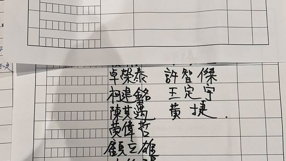 綠營柯建銘、陳其邁、黃偉哲等人的名字被寫在連署書中。（翻攝自苗栗國罷免立委連線臉書）