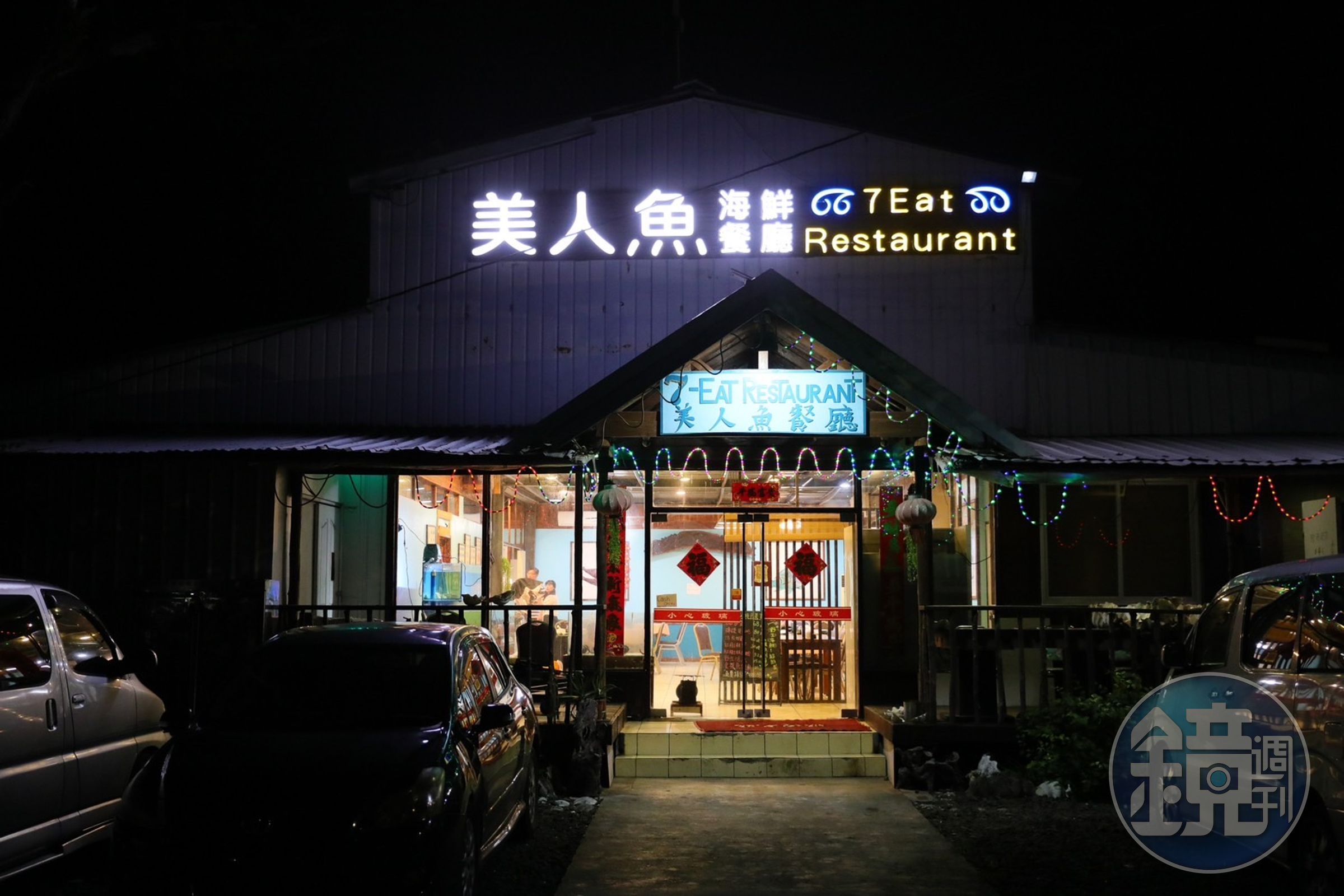 「美人魚海鮮餐廳」是台灣人到帛琉開的熱炒型台菜餐廳。