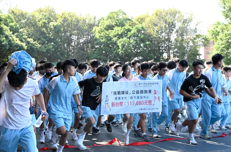 886位師生參與「挑戰障礙」公益路跑　光復中學募得12萬元全捐家扶中心