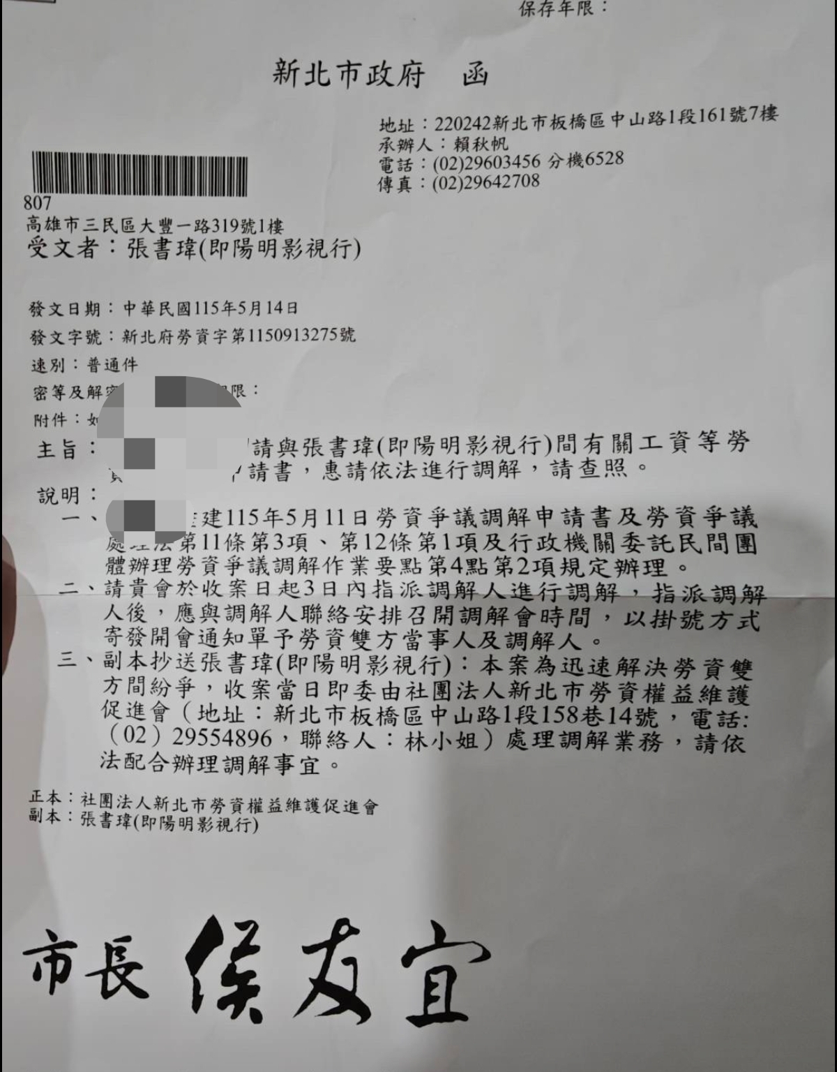邱姓場景經理認為權益受損，目前已向勞工主管機關申訴。（讀者提供）
