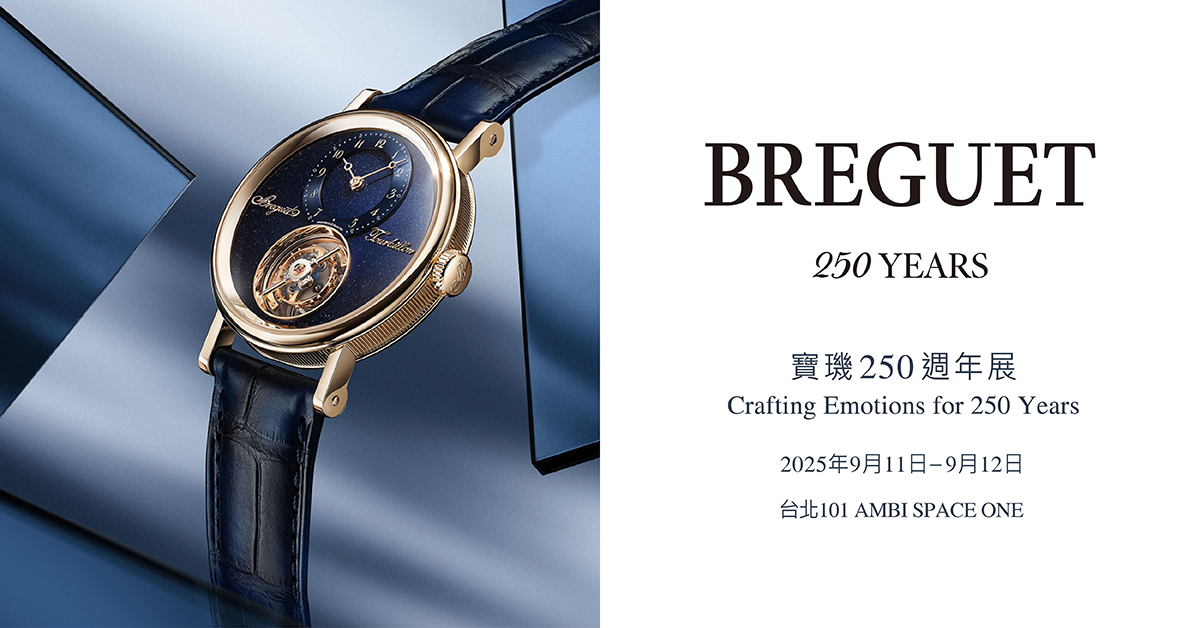 寶璣250週年展・Crafting emotions for 250 years