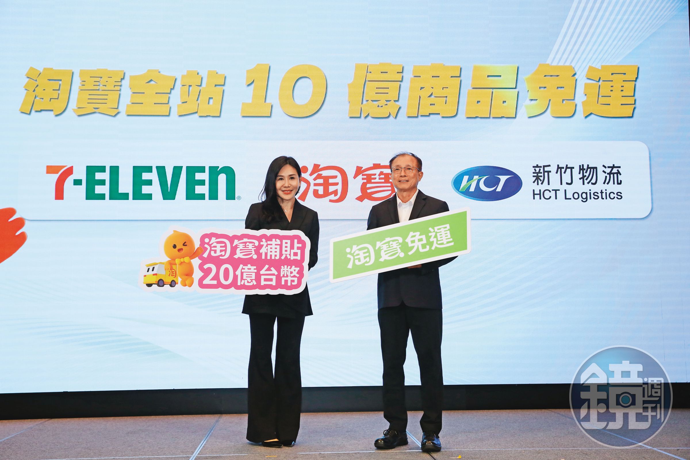 淘寶鎖定跨境電商購物,聯手新竹物流、統一超商做大台灣市場。