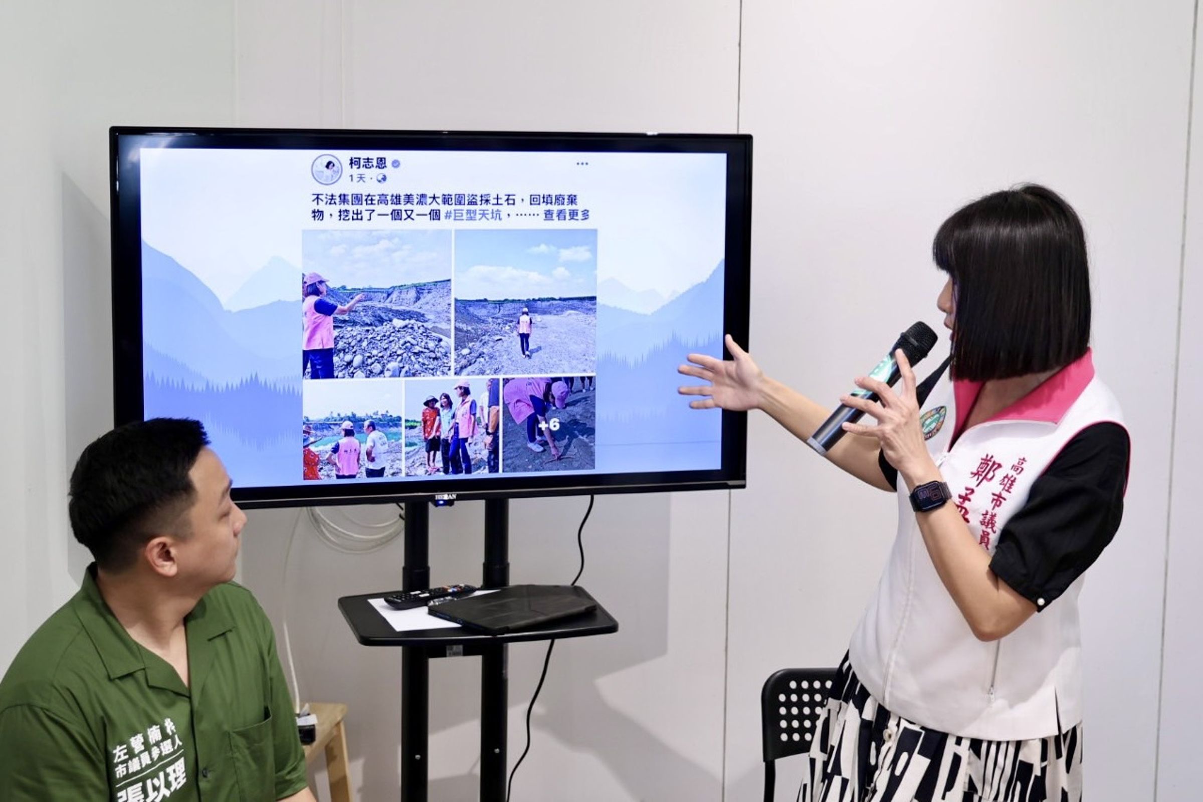 鄭孟洳質疑，柯志恩為了選舉，跟不法地主同框。（鄭孟洳辦公室提供）