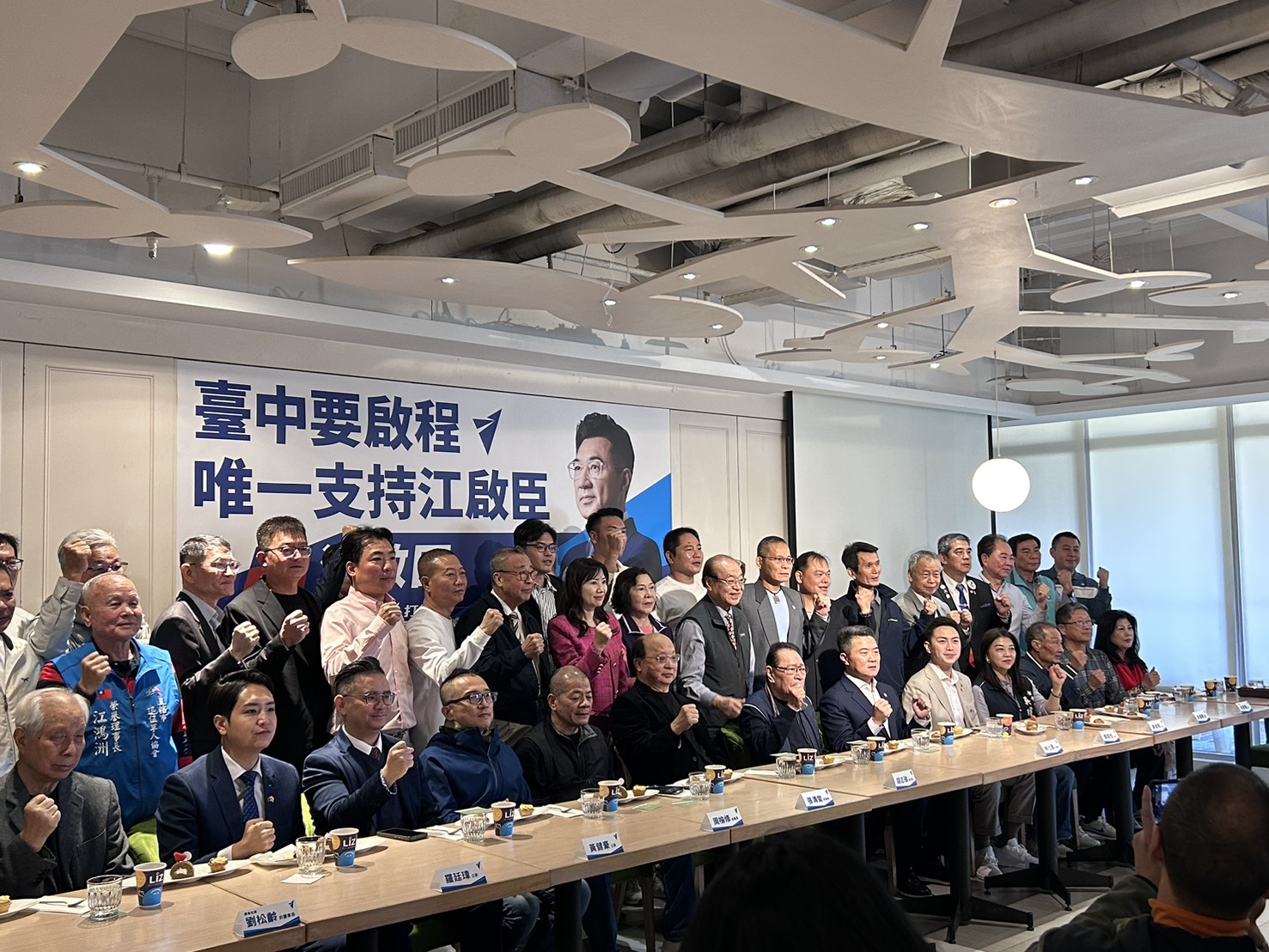藍白紅黑派大老聚集力挺江啟臣  。（台中市議會國民黨團提供）