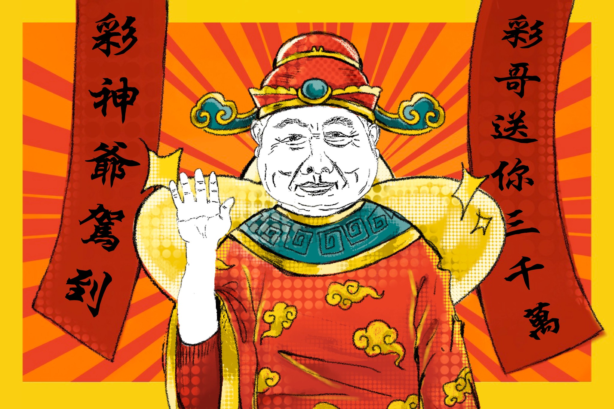 台彩新春加碼，大樂透將連開19天，刮刮樂的大獎總獎項數量也創新高。（翻攝自台彩樂Now事）