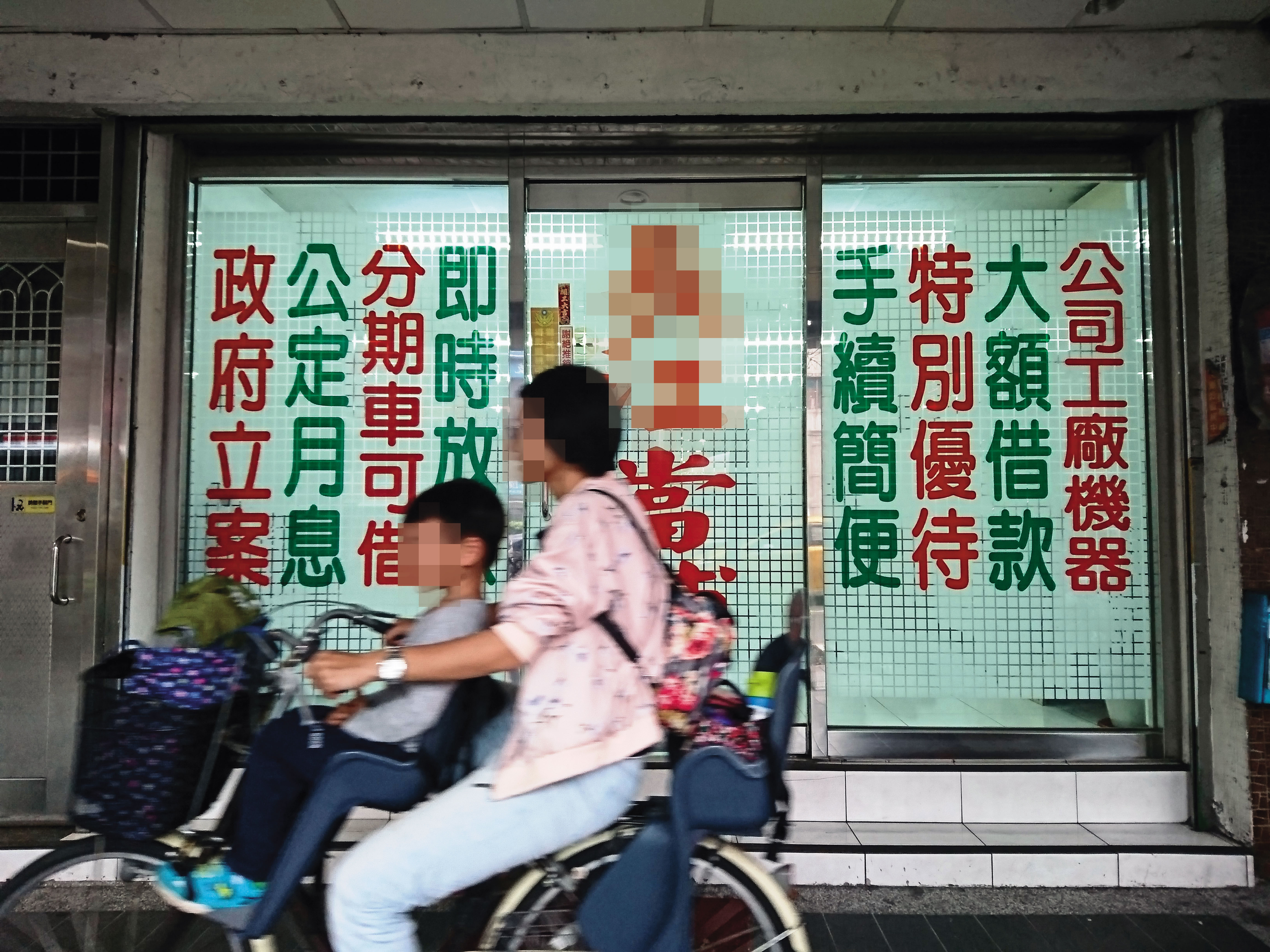 民眾誤入投資群組，除了錢財被騙光，小心詐團還會慫恿民眾，拿著名下的房子向當鋪借錢。