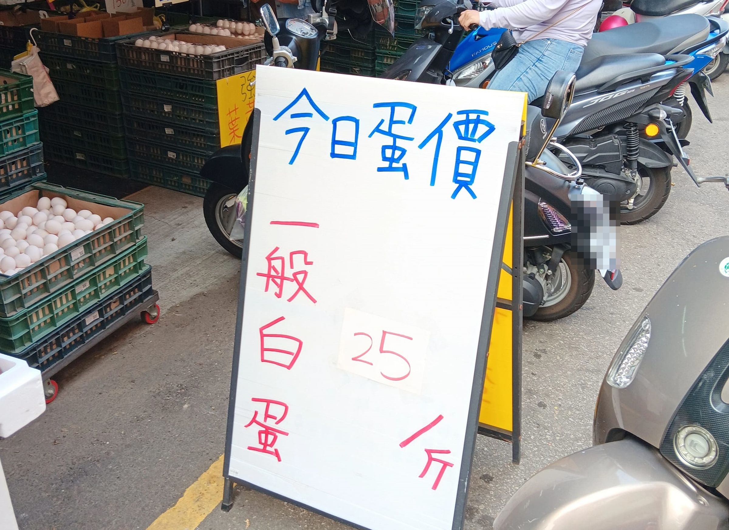近日有消費者發現,菜市場零售蛋價跌回一斤25元。(翻攝自爆廢公社二館)