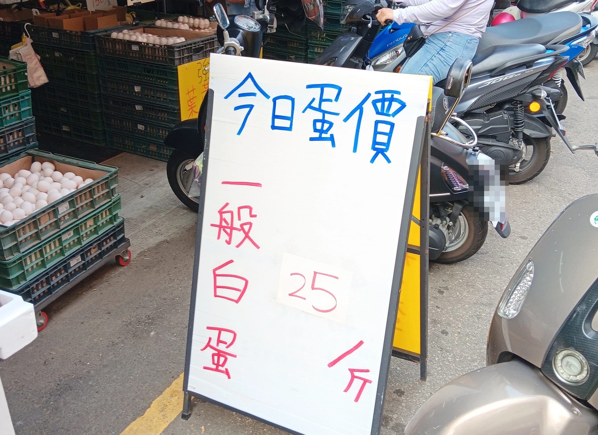 近日有消費者發現，菜市場零售蛋價跌回一斤25元。（翻攝自爆廢公社二館）