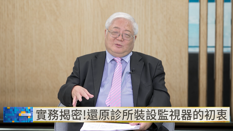 前國民健康署署長吳昭軍提醒，監視器爭議不應只追求單一答案，若將影像紀錄簡化為「存或廢」的二選一，也可能壓縮釐清醫療爭議的空間。（翻攝自YouTube／鏡新聞）