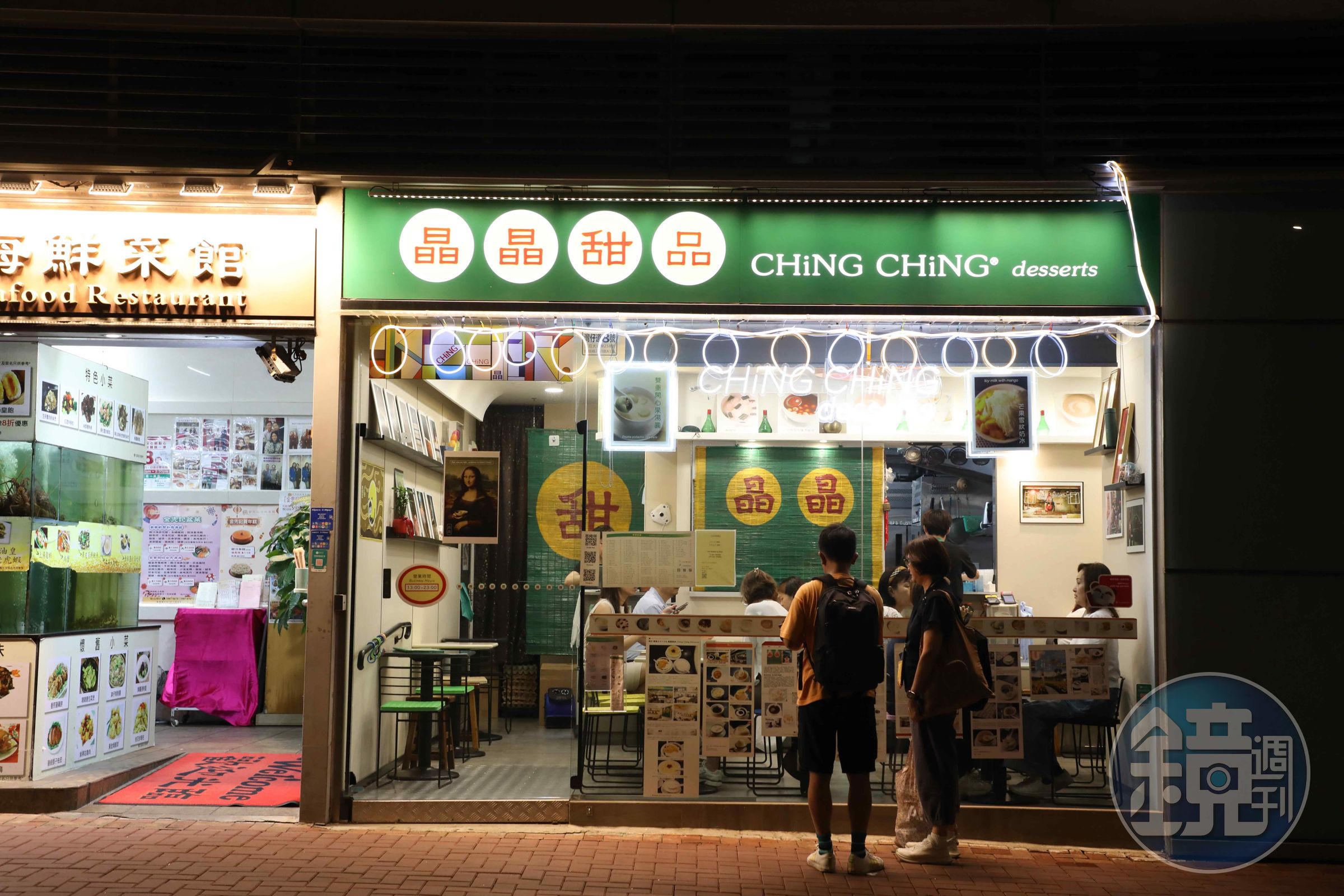 晶晶甜品剛開始在天后開店,2021年因租約到期,曾一度結束營業,後來在灣仔街市旁重起爐灶,高掛起熟悉的黃綠招牌,客人就知道熟悉的糖水滋味又回來了!