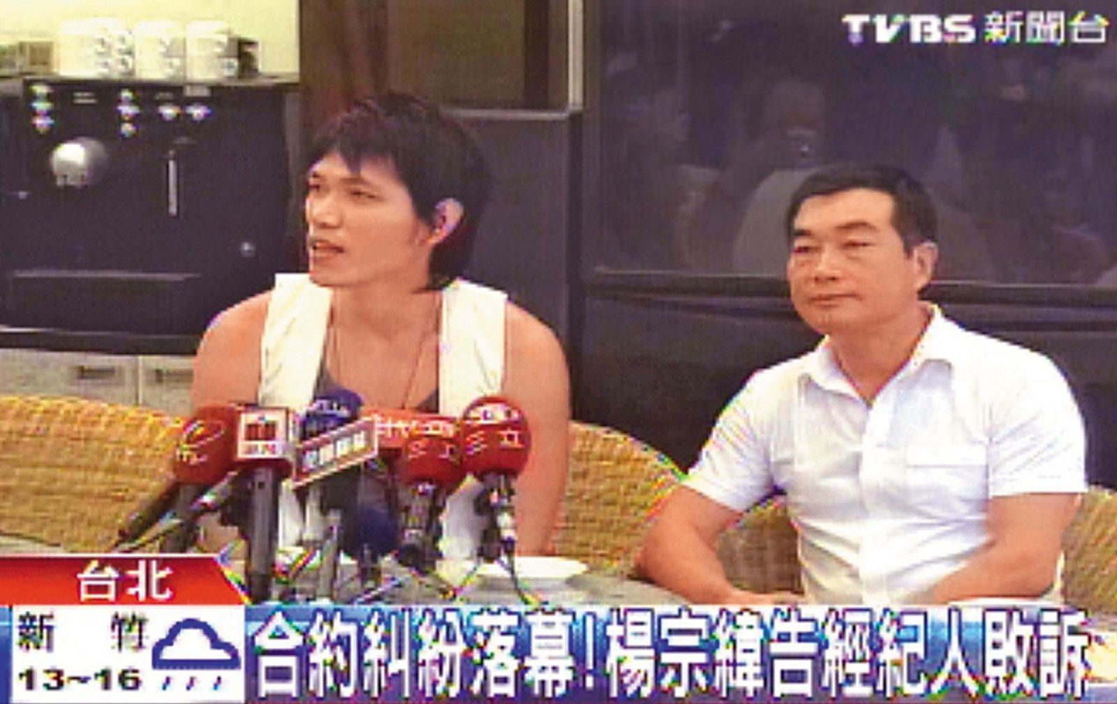 2010年時，楊宗緯（左）與經紀人許安進（右）爆出合約糾紛。（翻攝自TVBS）