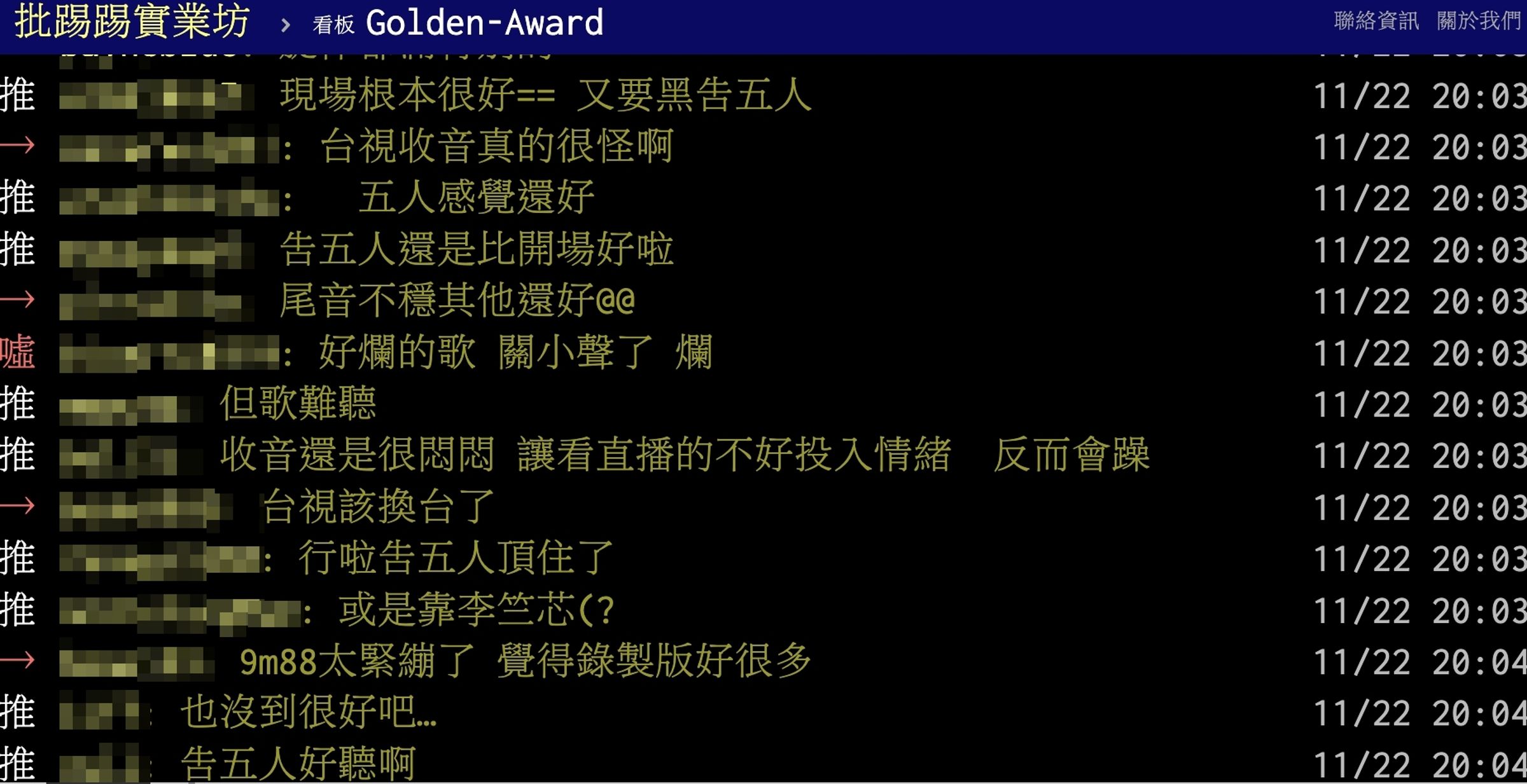 9m88表演掀熱議。(翻攝自網路)