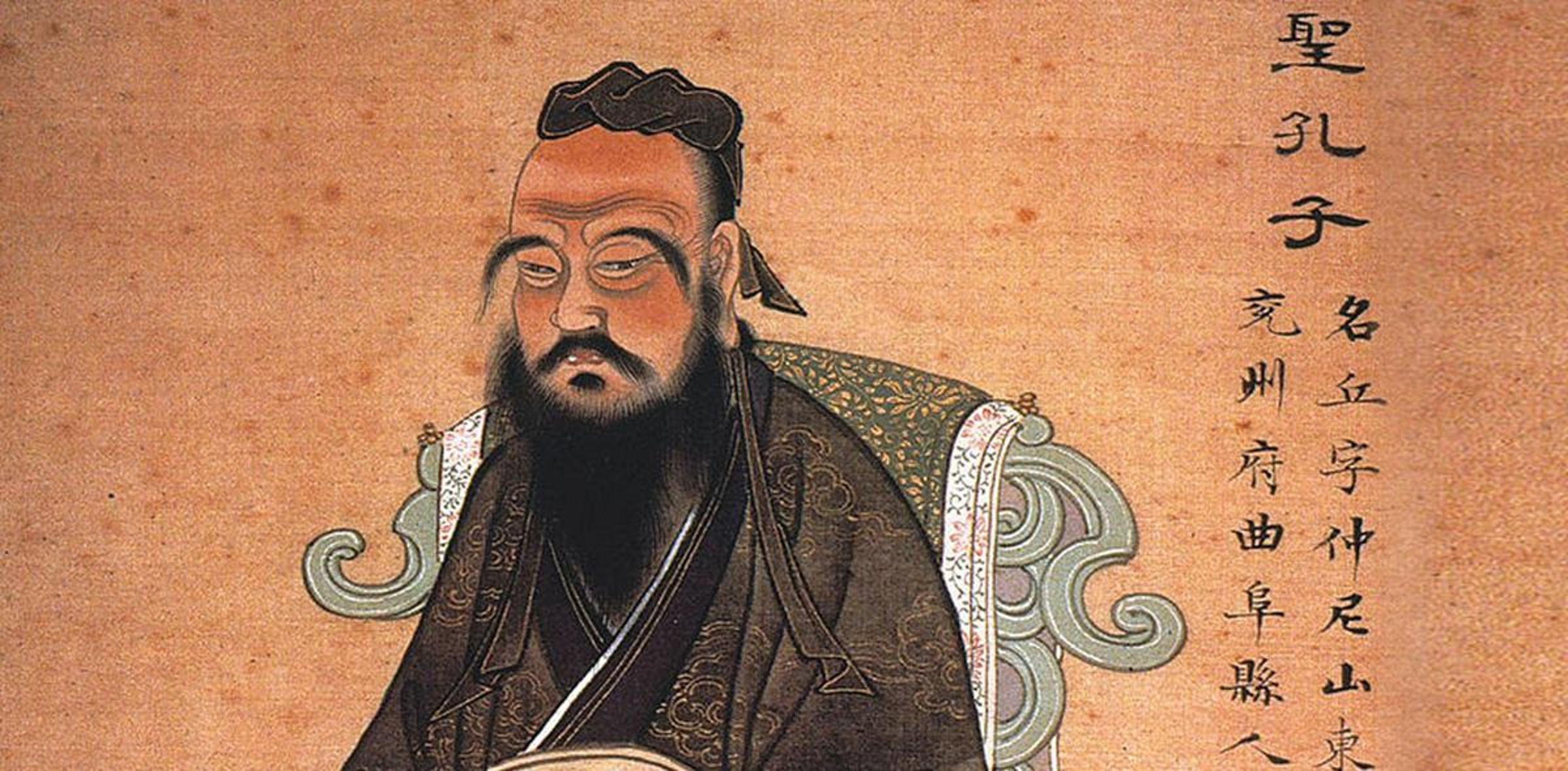 孔子到底姓啥,正解曝光。 (翻攝中國文化研究院)
