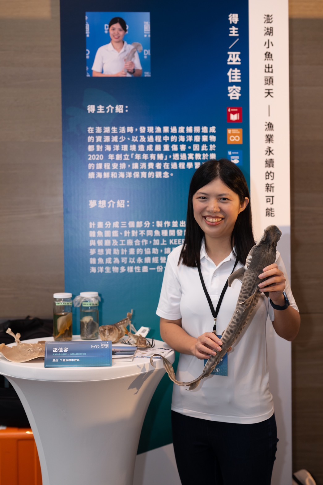 第20屆KEEP WALKING夢想資助計畫得主巫佳容【澎湖小魚出頭天 — 漁業永續的新可能】。(帝亞吉歐KEEP WALKING提供)