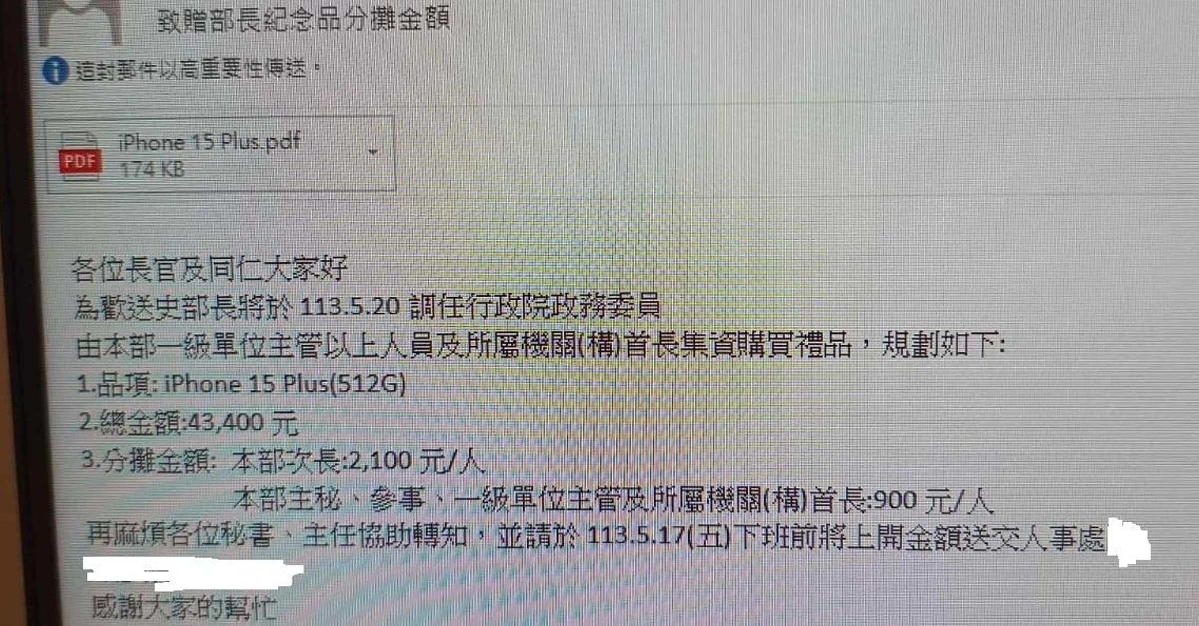 有人在臉書「靠北藝術 kaobei Art」爆料,文化部要求主管集資送iPhone歡送史哲。(翻攝自臉書靠北藝術 kaobei Art)