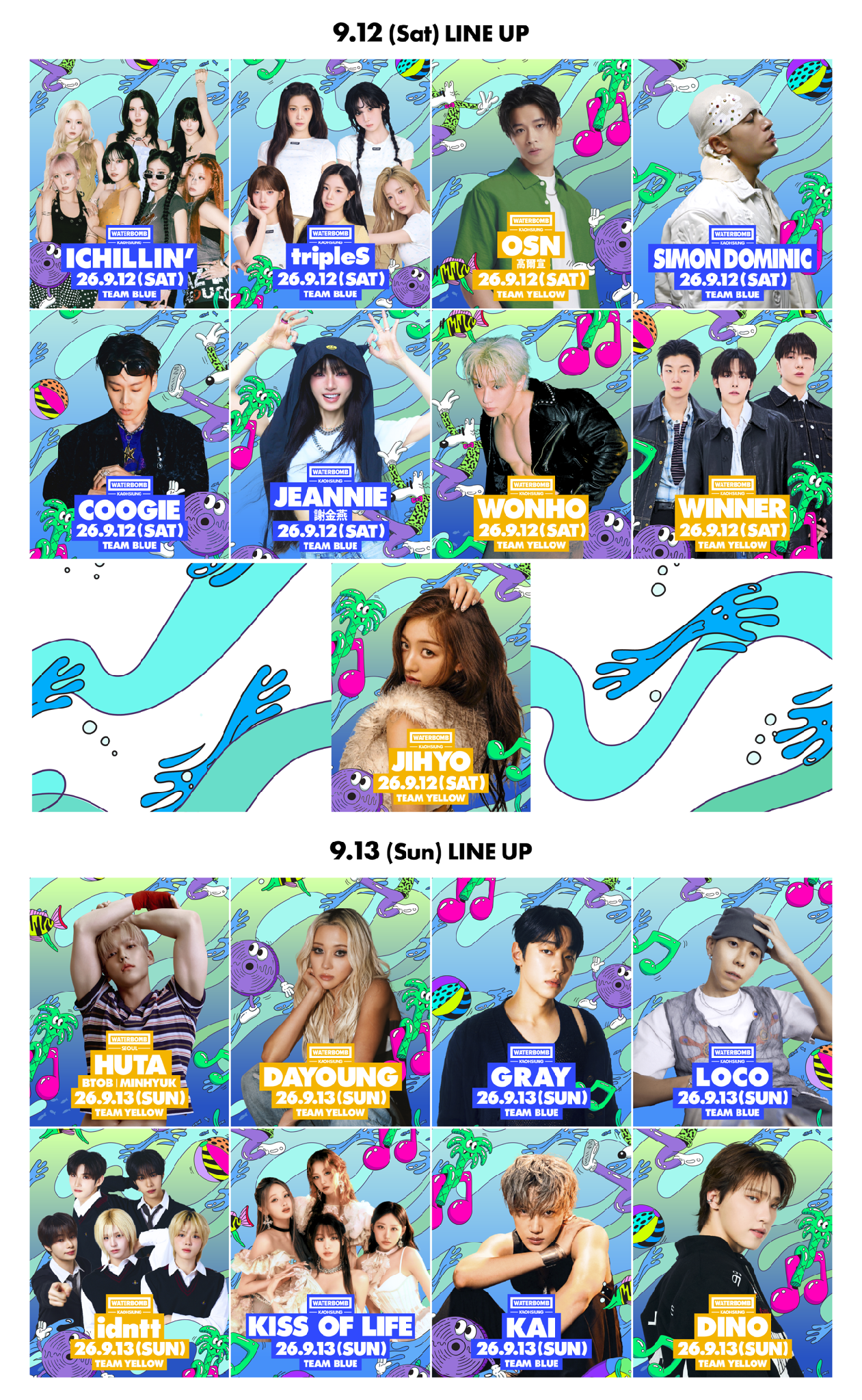 WATERBOMB KAOHSIUNG完整卡司正式公開,志效、DINO領軍豪華陣容,打造今夏最受矚目的水彈音樂盛會。(WATERBOMB KAOHSIUNG 提供)