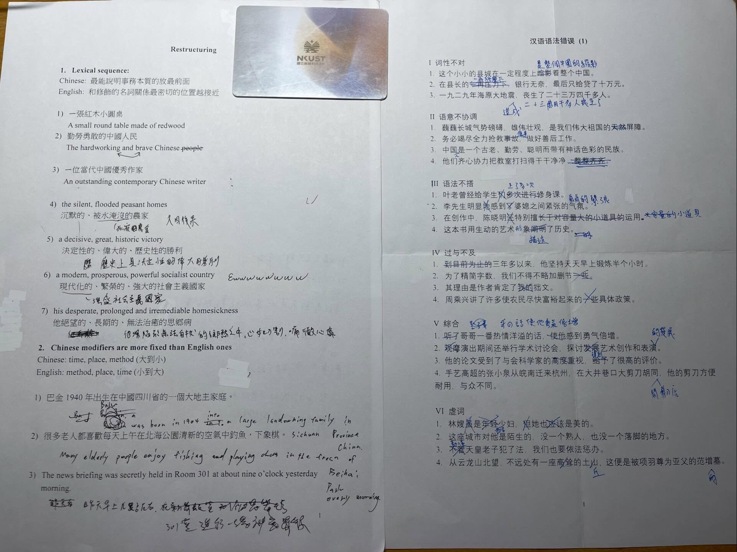 英文翻譯課教材,也出現簡體字。(翻攝threads)