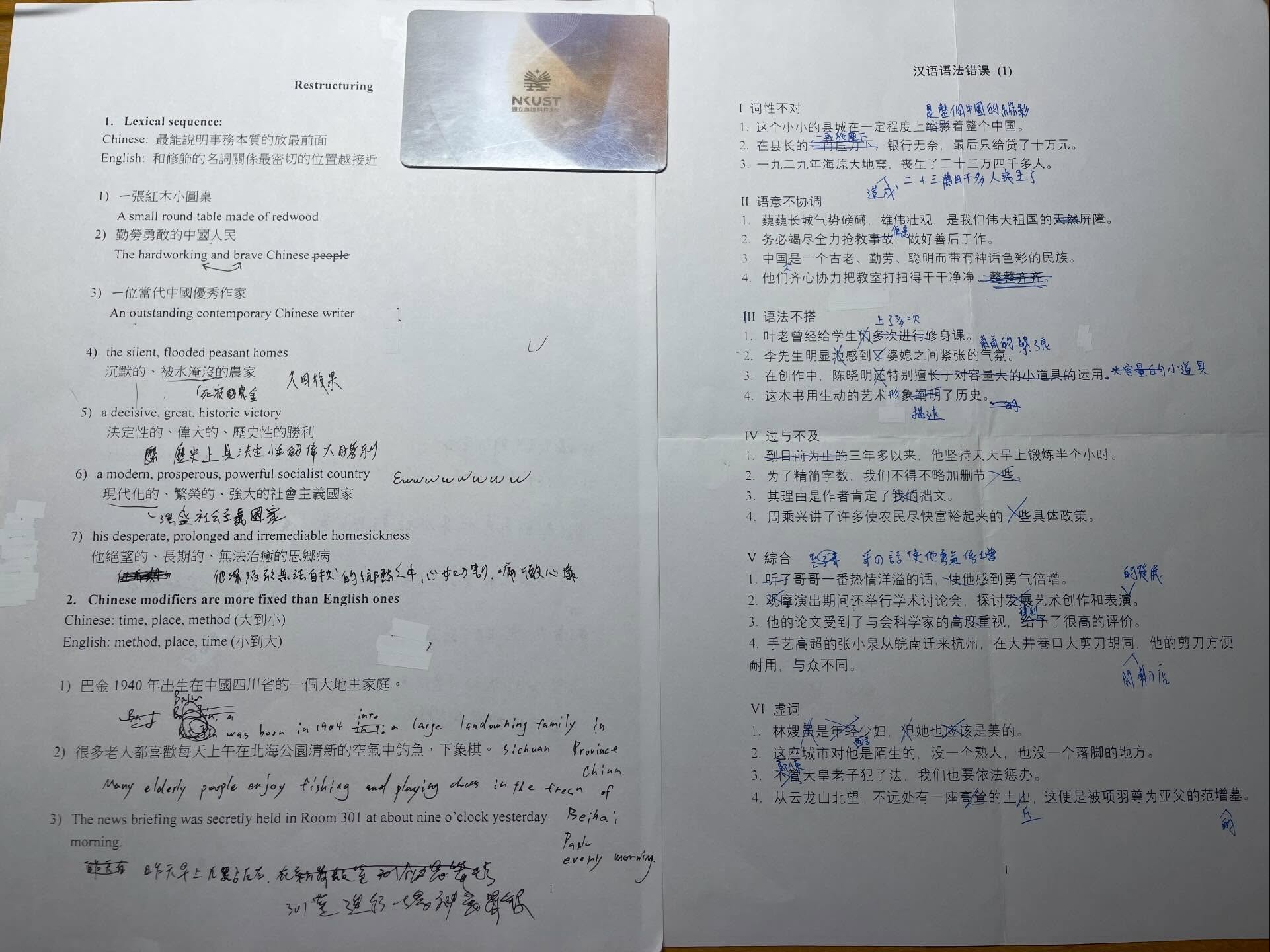 英文翻譯課教材，也出現簡體字。（翻攝threads）