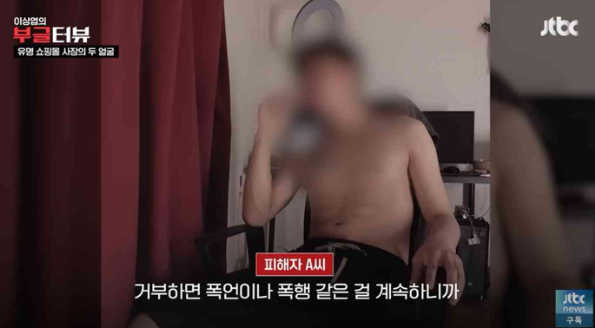 韓知名社長性虐10女強拍200性愛片，變態細節曝光！未成年少女也不放過。（翻自JTBC畫面）