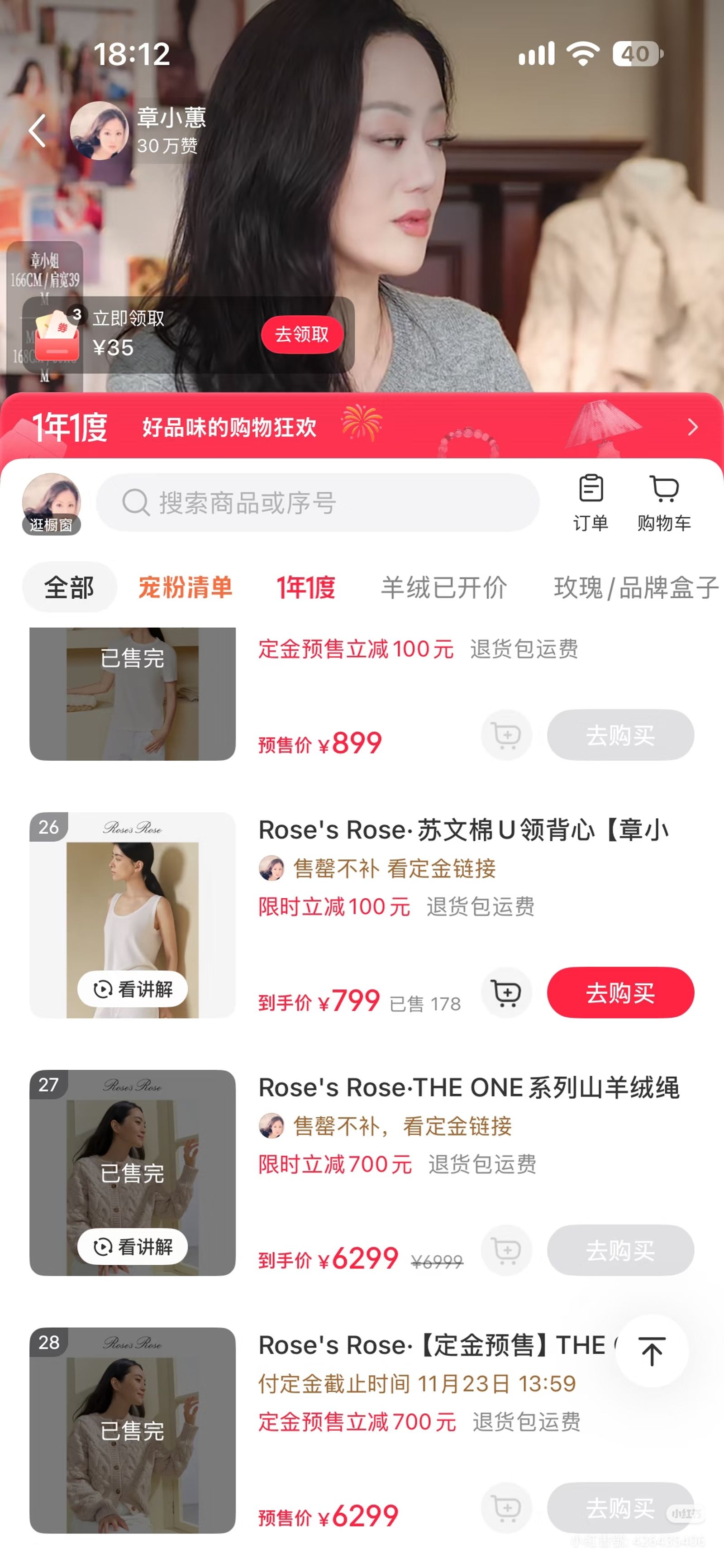 台幣3萬元的毛衣，直播連結也輕鬆售罄，這次只是小規模賣貨，8場直播營業額賺進快3.6億台幣。（小紅書圖片）