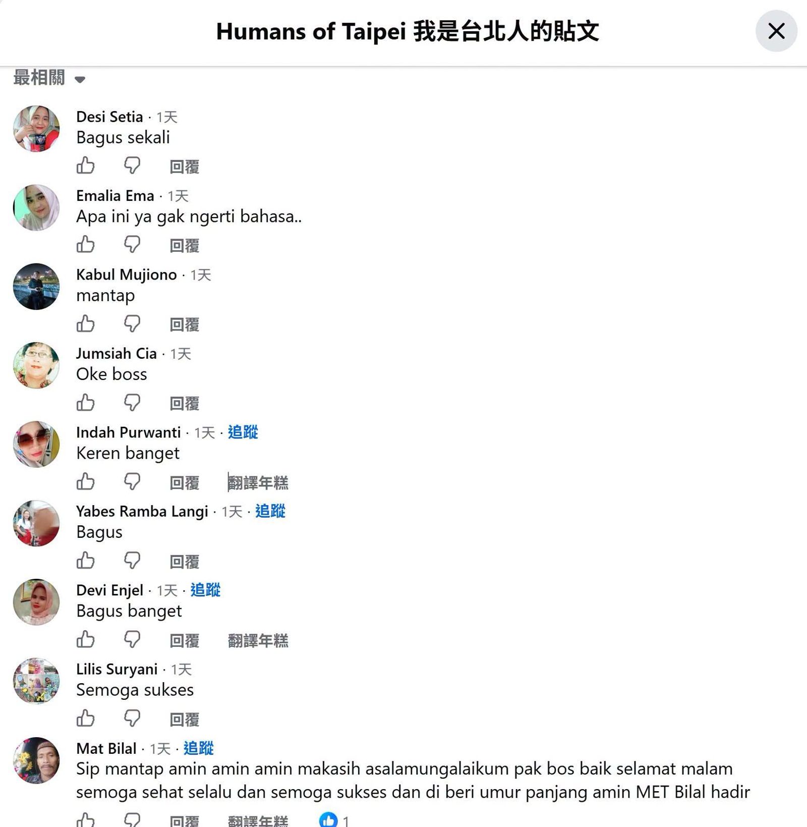 台北市政府官方粉專日前被發現有大量印尼文留言。（翻攝自臉書）
