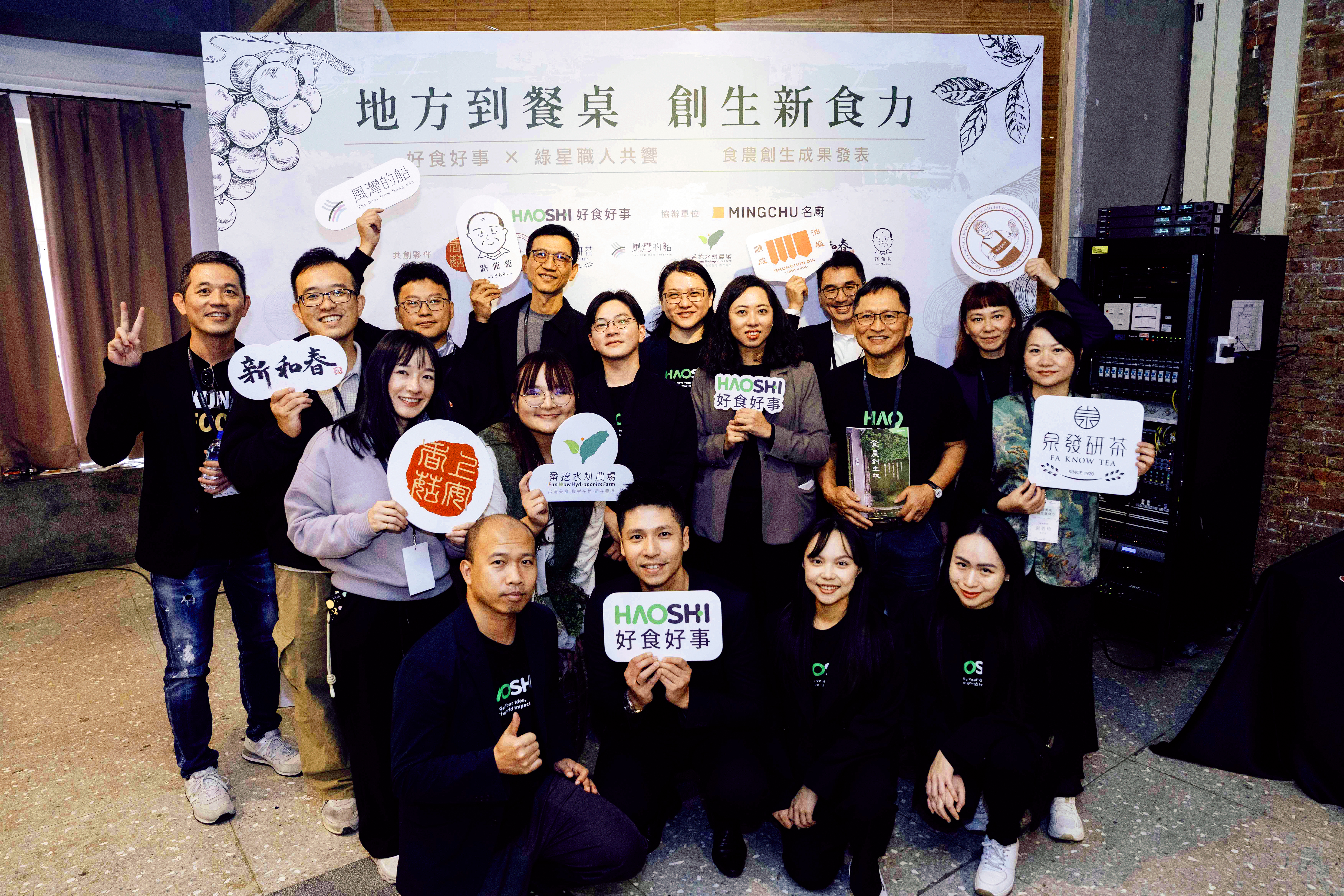 好食好事基金會自2022年起，以彰化為起點推動「食農創生計畫」， 2024年，計畫輔導版圖進一步擴展至雲林與南投，目前已累積輔導28家在地青創團隊。（好食好事基金會提供）