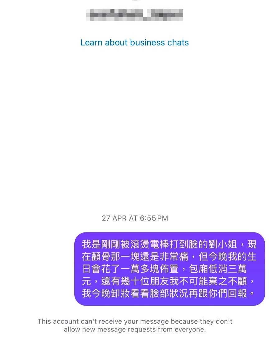 劉倩妏發訊息、打電話給髮廊，卻遭「不讀不回」冷處理。（讀者提供）