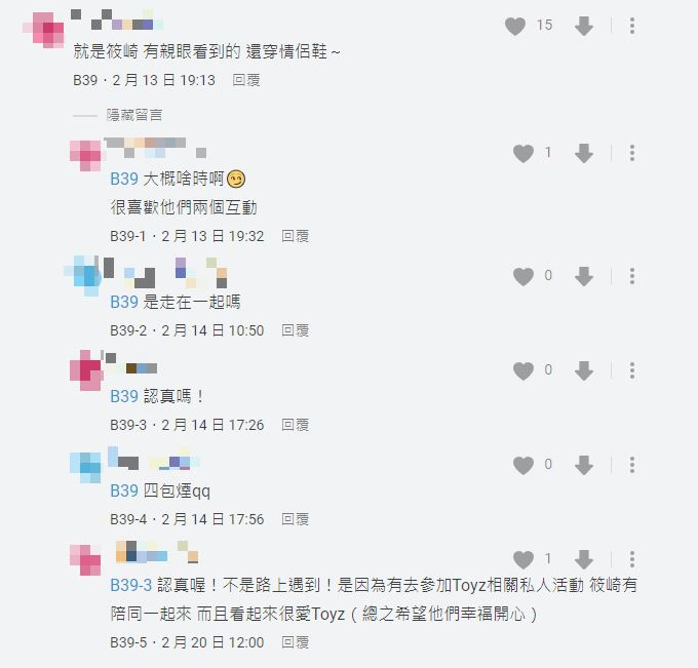 網友爆料曾見兩人穿情侶鞋。(翻攝自Dcard)