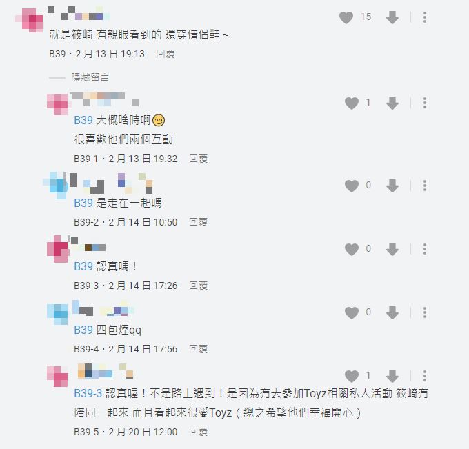 網友爆料曾見兩人穿情侶鞋。（翻攝自Dcard）
