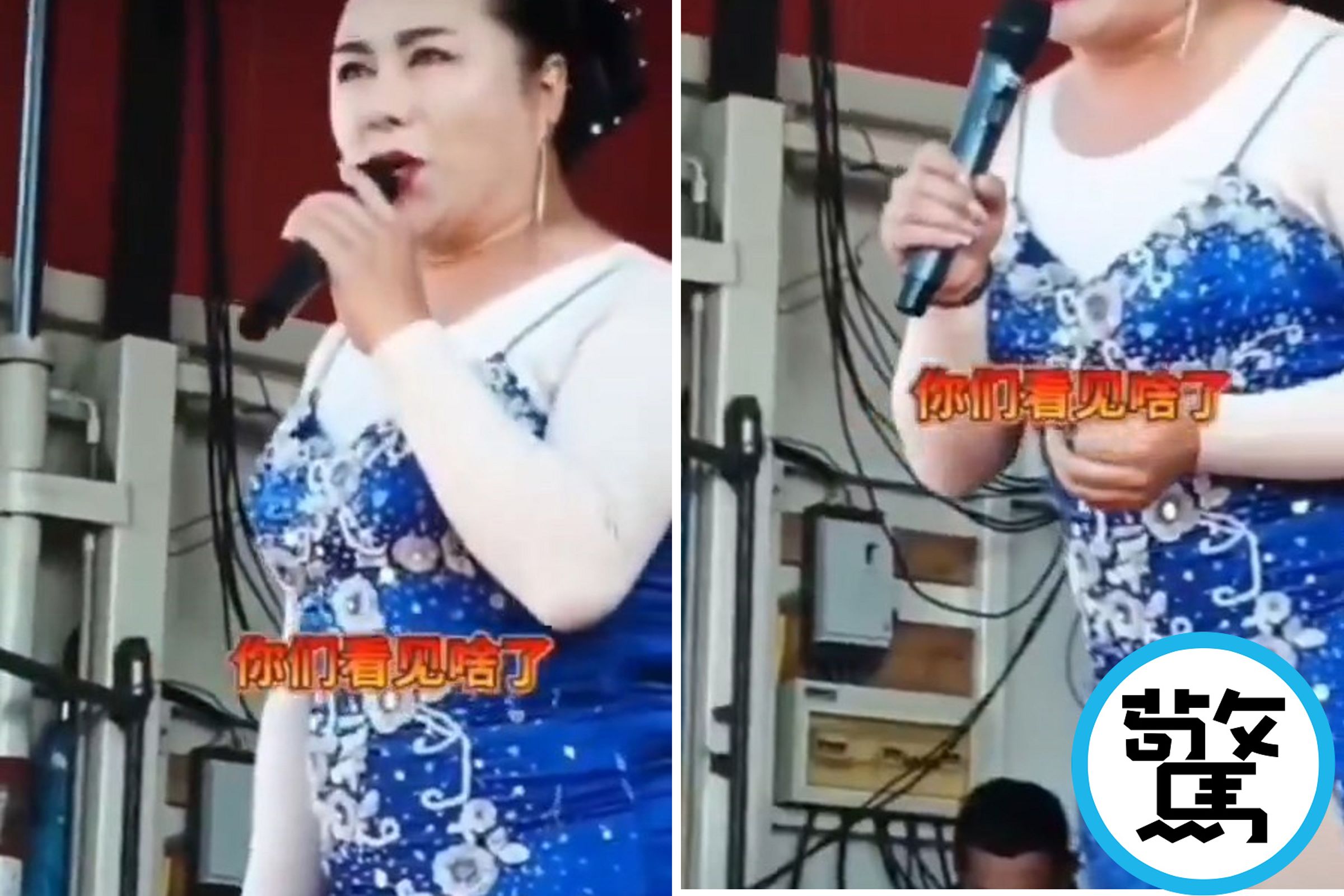 大媽穿開高衩裙裝,賣力演唱藝術歌曲!「下體的形狀」意外露出。(翻自《吃瓜網》)