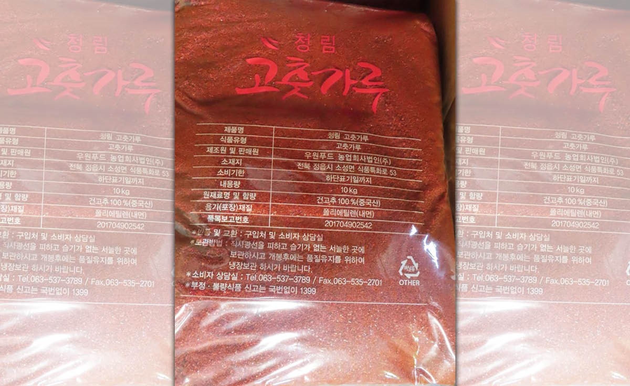 知名餐飲品牌「涓豆腐」和「北村豆腐家」皆在其使用之辣椒粉中驗出農藥克美素。(食藥署提供)