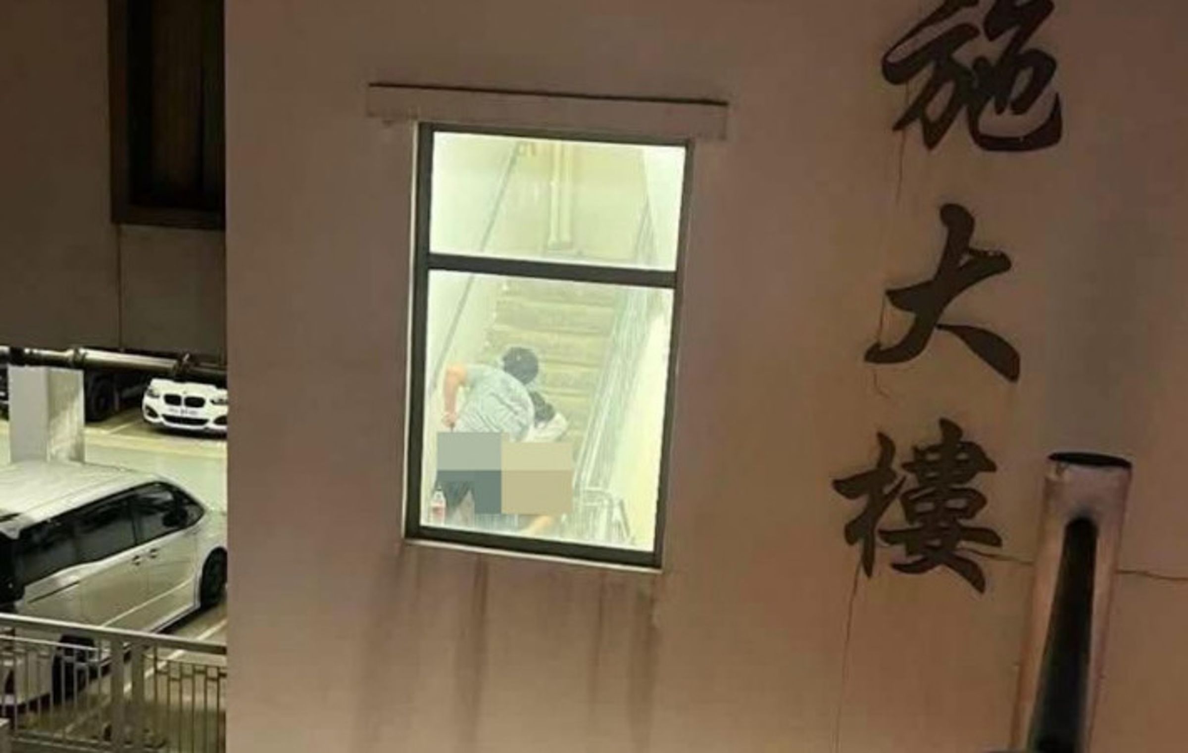 一對男女被民眾拍到深夜在樓梯間激戰，引發網路強烈抨擊。（翻攝臉書）