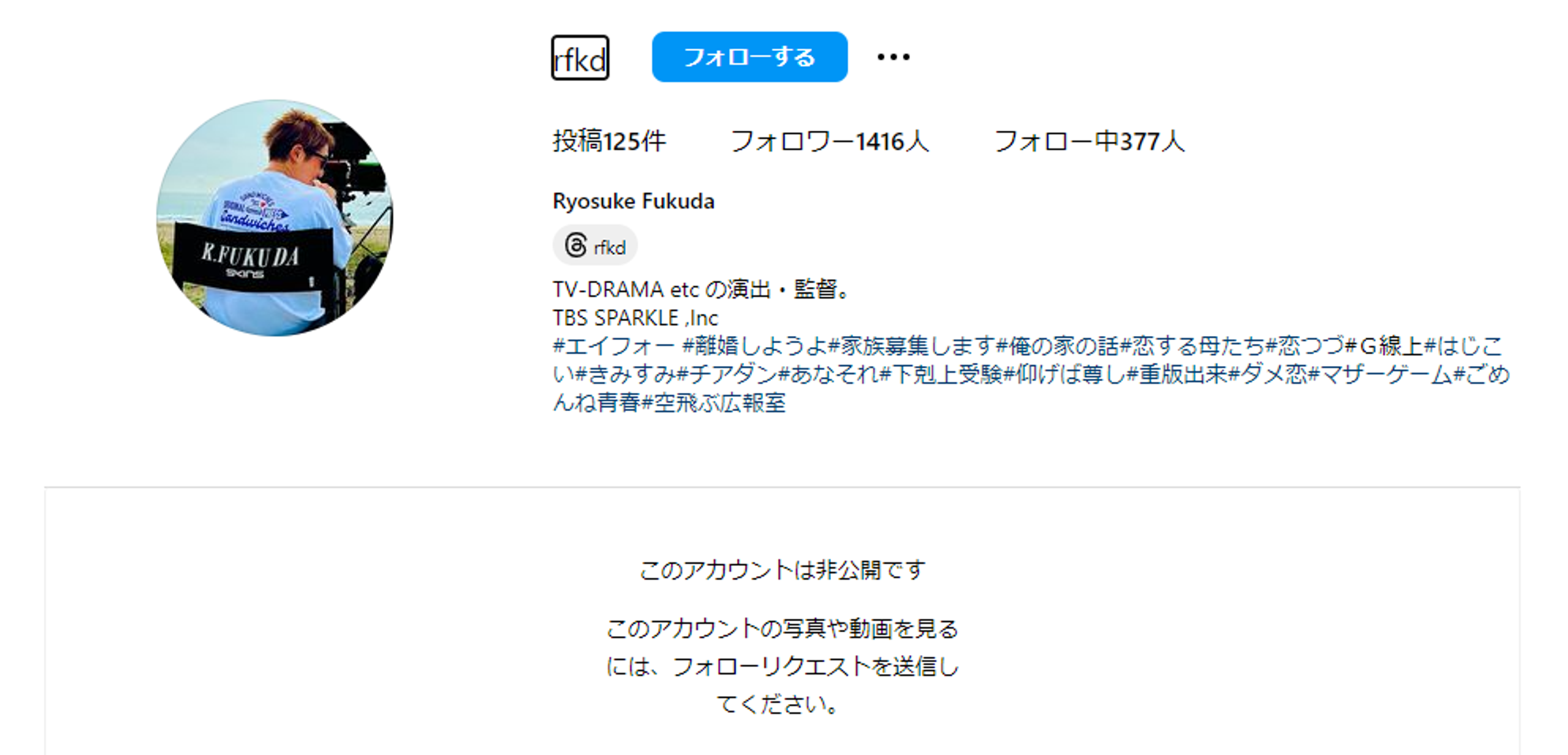 IG目前關閉的福田亮介被日網直指是毀了深田恭子與富商婚事的嫌疑男導。（翻攝網路）