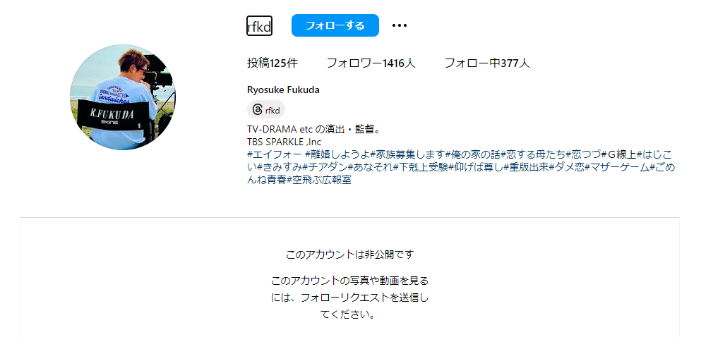 IG目前關閉的福田亮介被日網直指是毀了深田恭子與富商婚事的嫌疑男導。（翻攝網路）